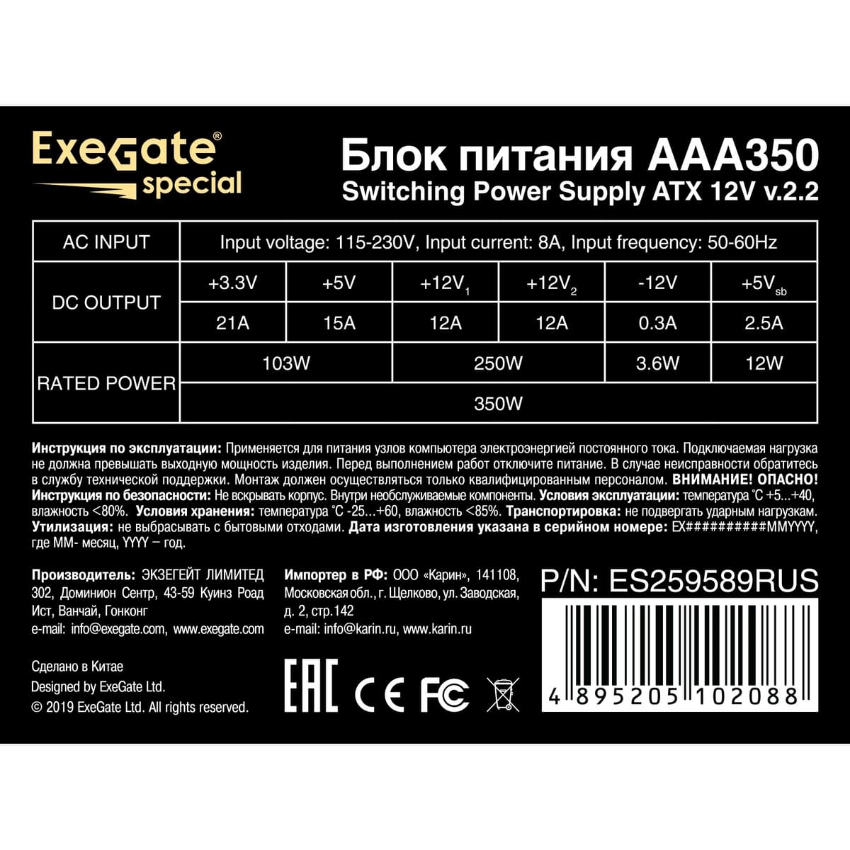 Блок питания 350W, ATX, fan 8 см, 24pin, 4pin, 2xSATA, IDE
