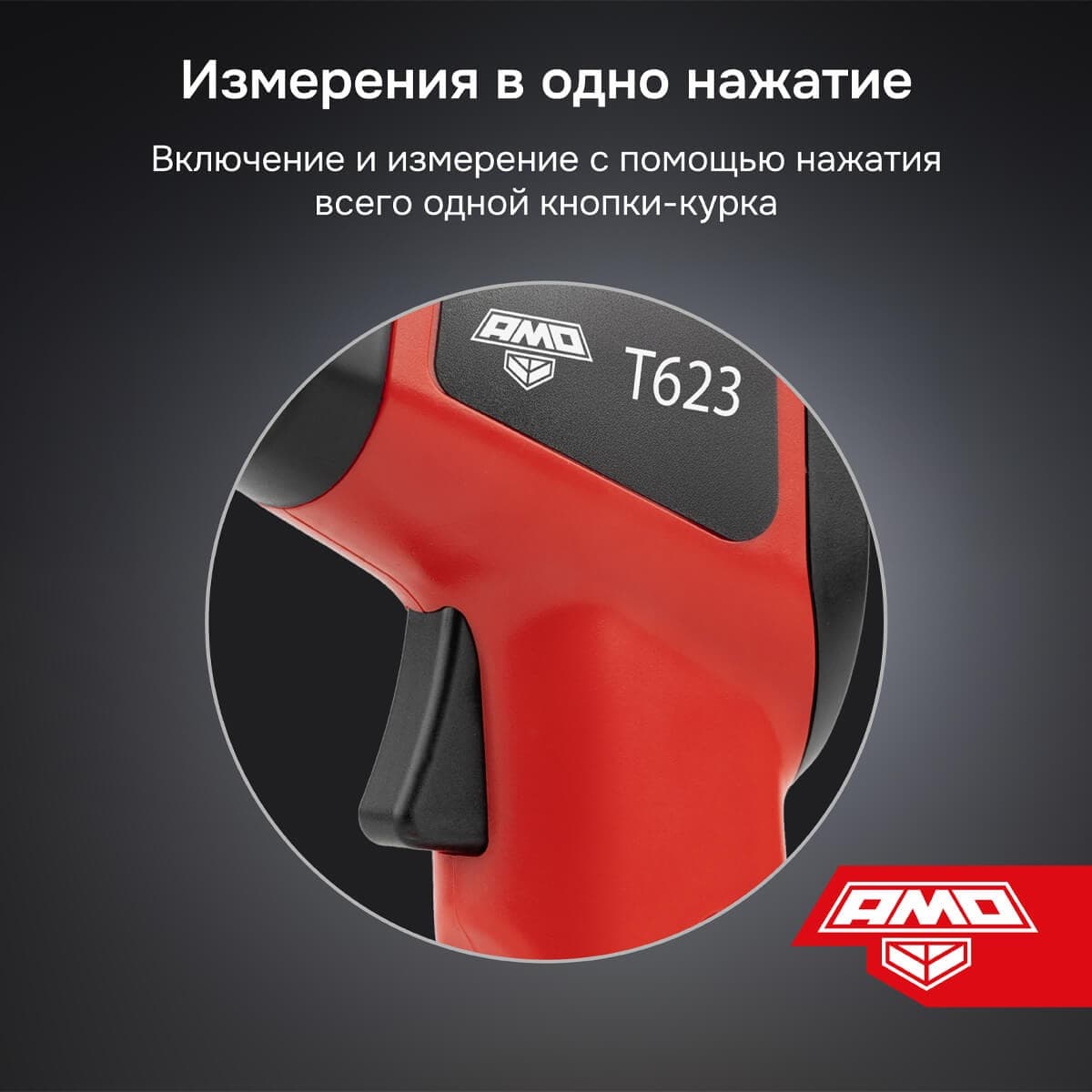 Пирометр T623