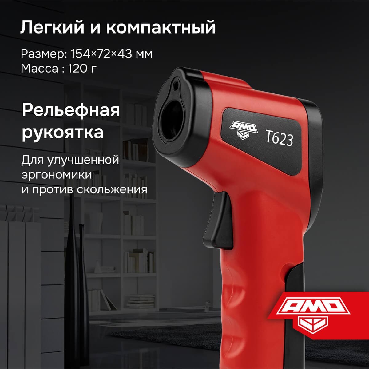 Пирометр T623