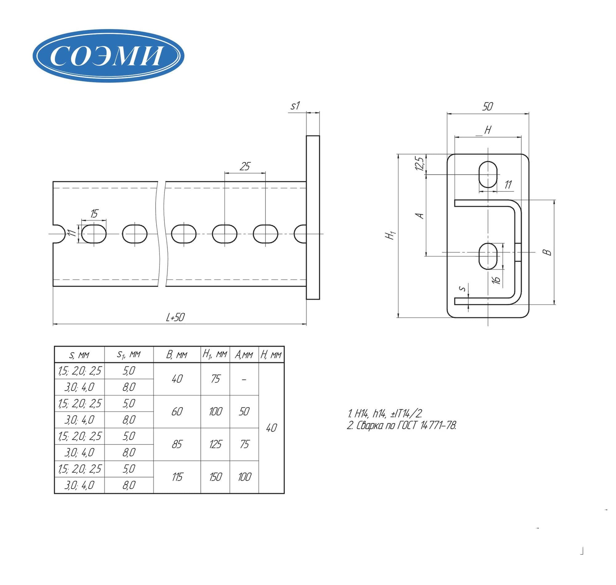 Консоль легкая 85х40 L100 s 4 мм П(U)-образная