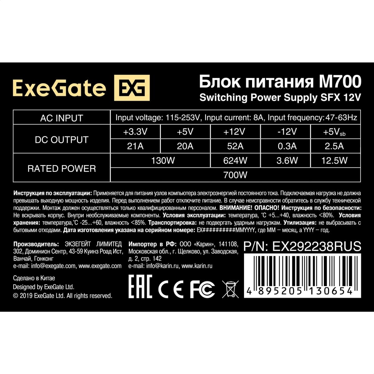 Блок питания 700W, SFX, APFC, 80 PLUS Silver, fan 8 см, 24pin, (4+4)pin, 2xPCI-E, 3xSATA, 2xIDE