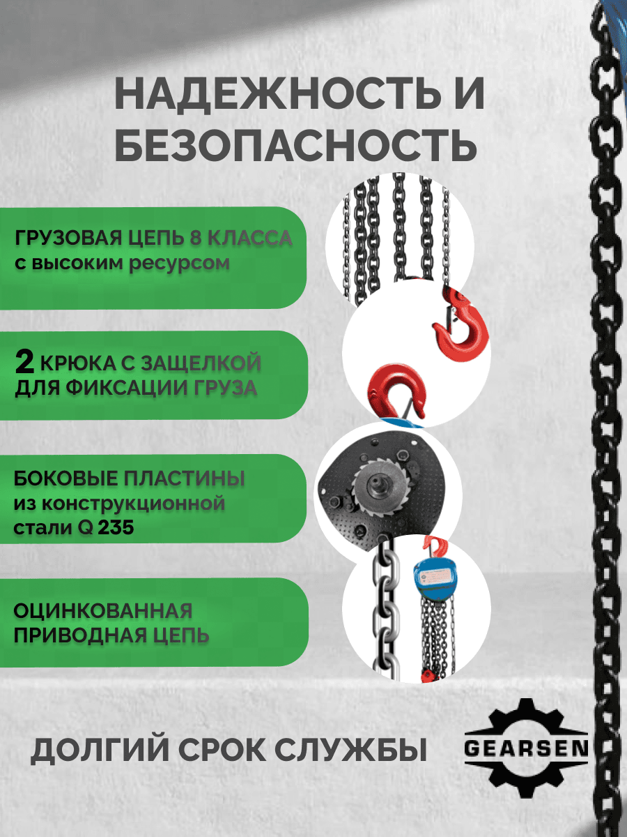 Таль ручная цепная HSZ-C 2.0т х 3м