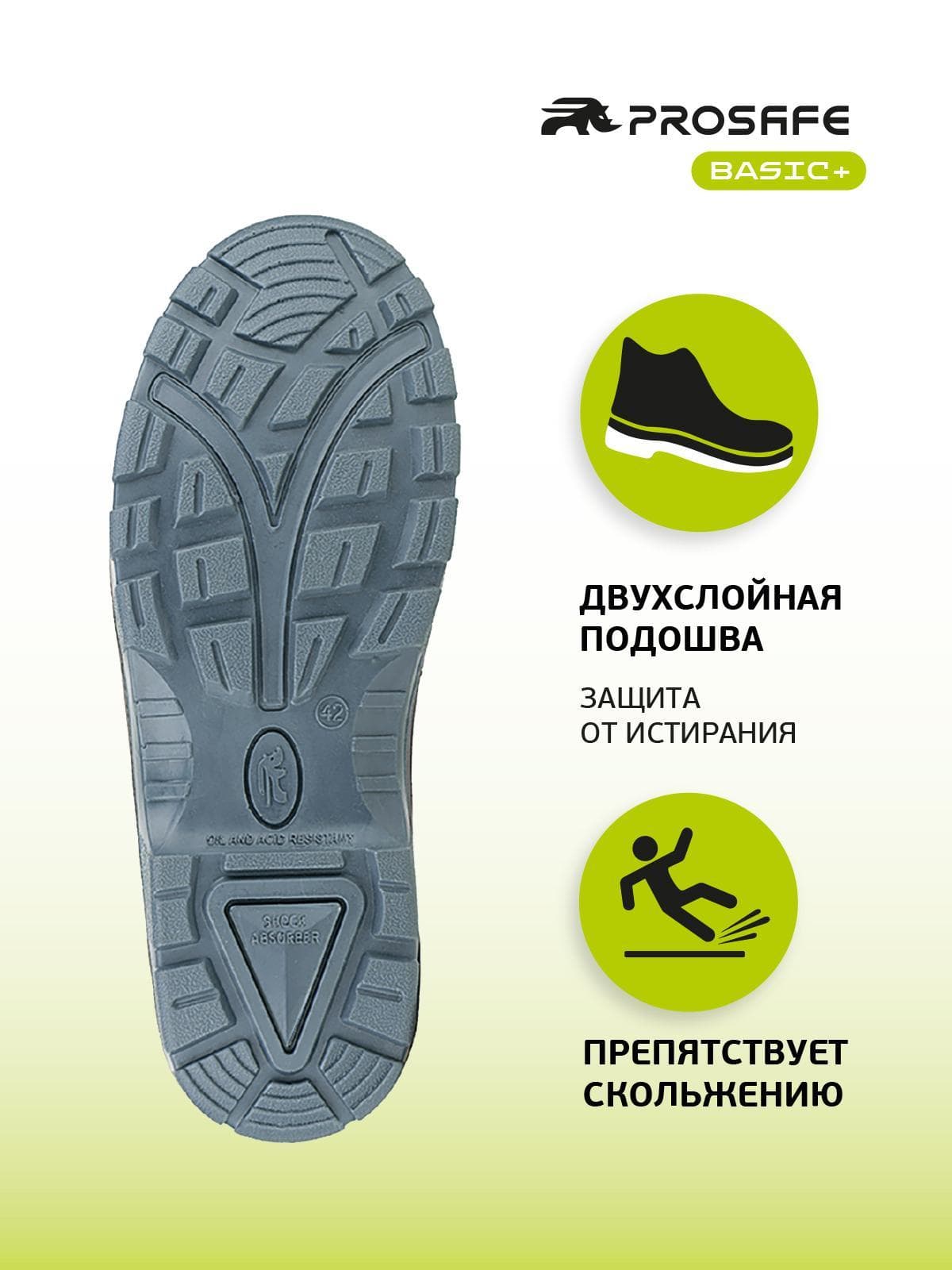 Зимние ботинки Prosafe с подошвой ПУ/ПУ (арт.13/1М, р.43)