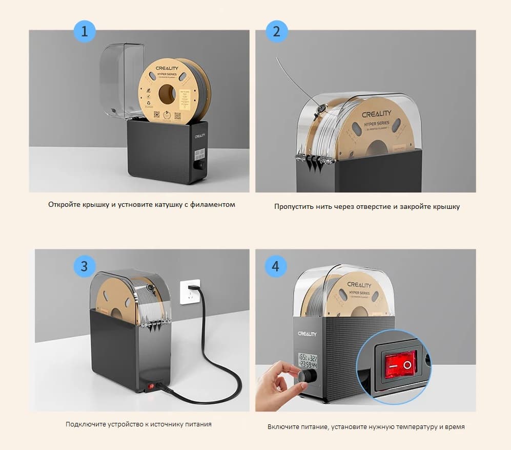 Сушильная камера для филамента Dry Box 2.0, 60 градусов