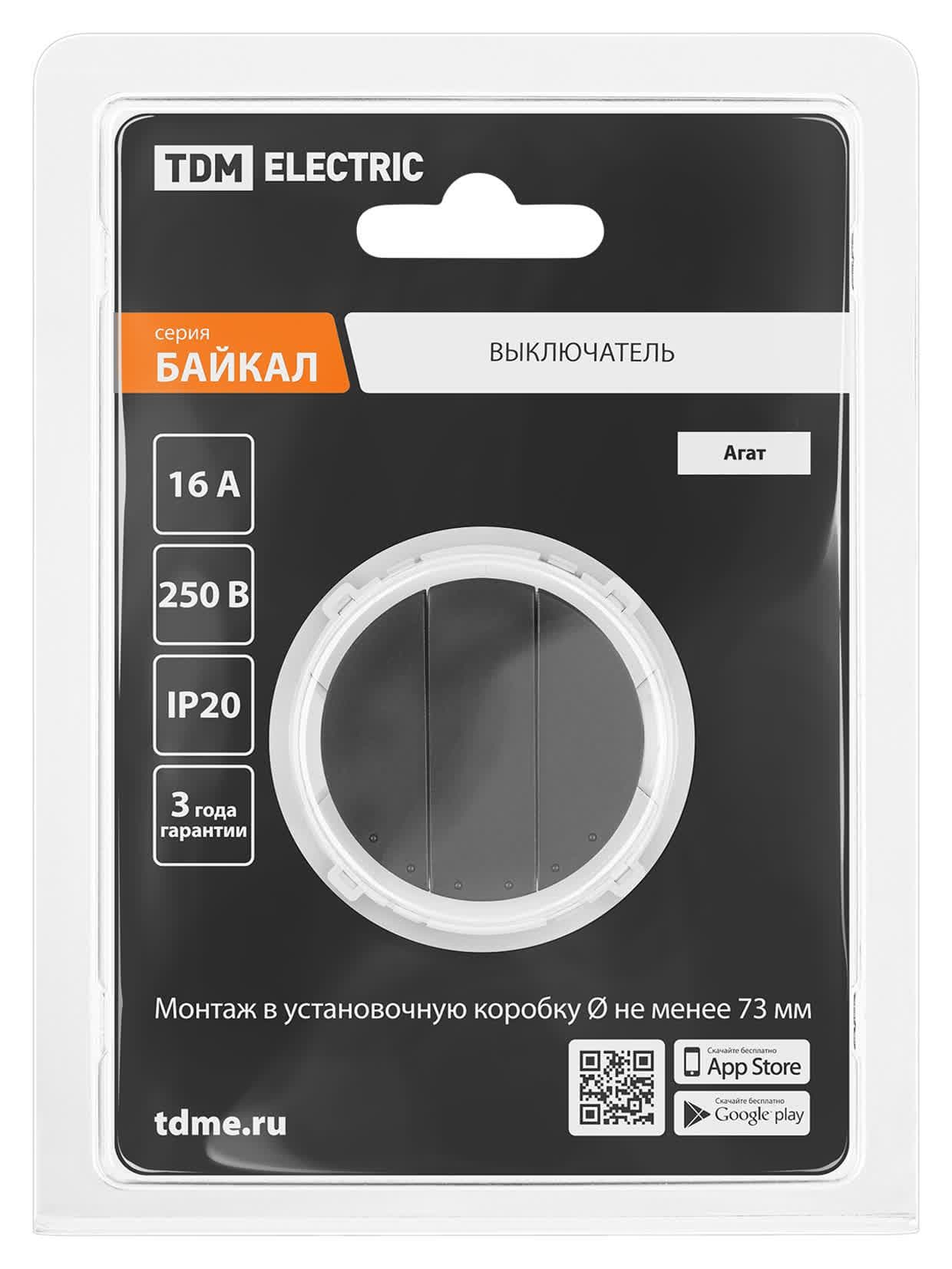 Выключатель 3-кл. 16А 250В агат  Байкал TDM