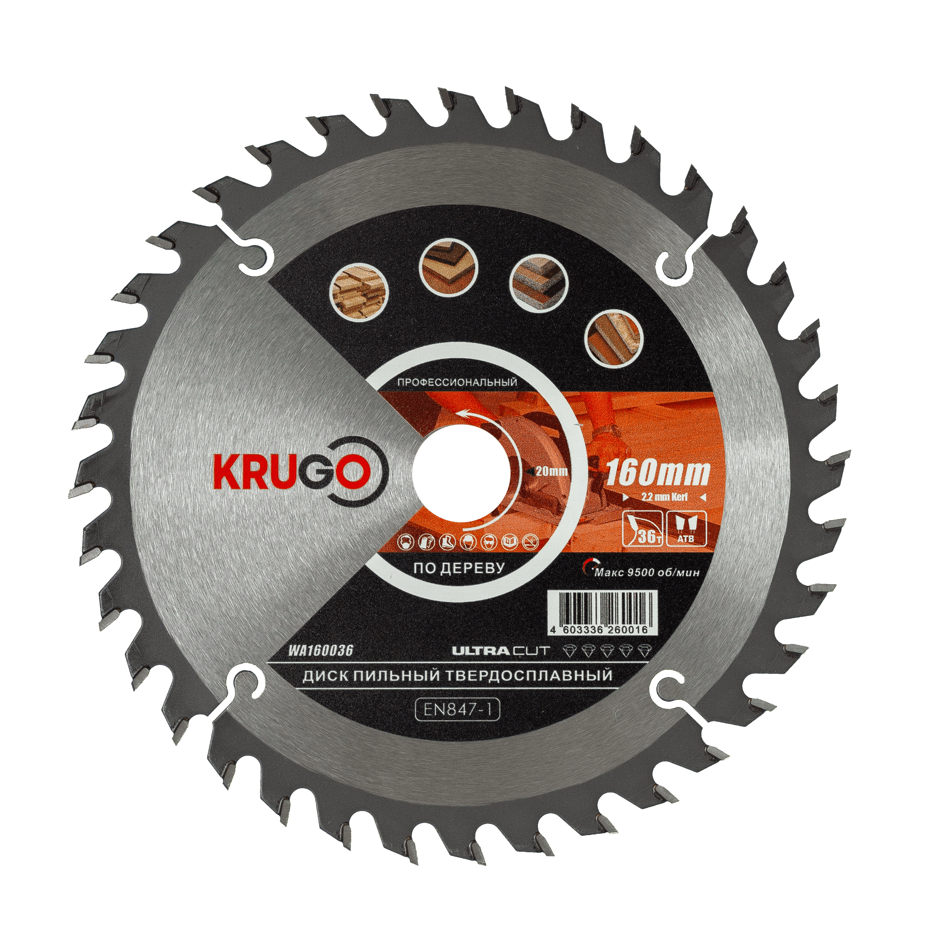 Пильный диск 160 x 2.2/1.4 x 36T x 20mm KRUGO