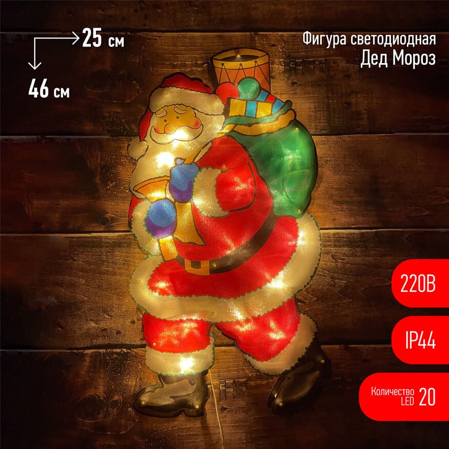 Фигура LED Дед Мороз, ENIOF-08 220V, IP44 10/160