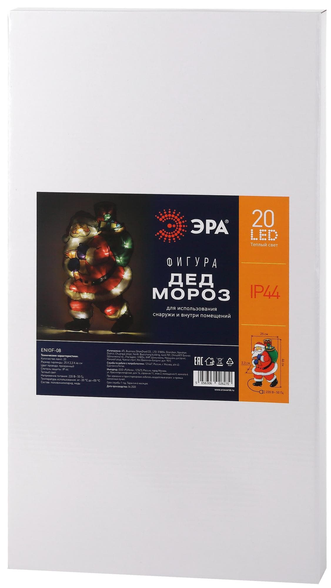 Фигура LED Дед Мороз, ENIOF-08 220V, IP44 10/160