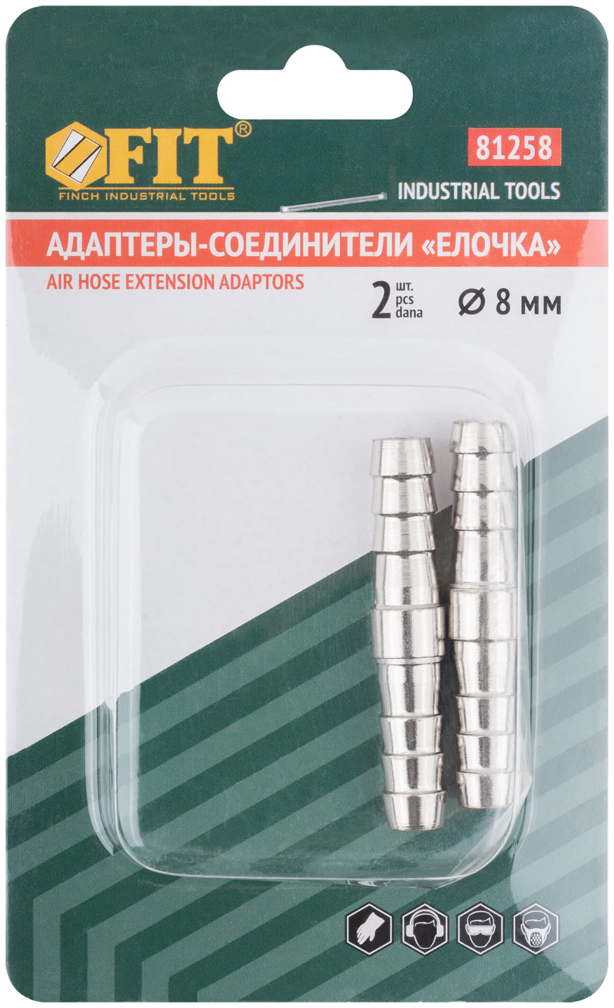 Адаптеры-соединители ''елочка''  8 мм, 2 шт.