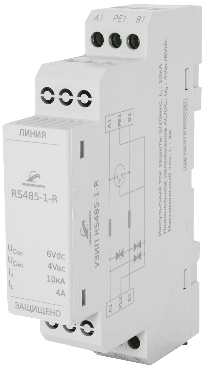 УЗИП серии RS485 (исполнение 2)