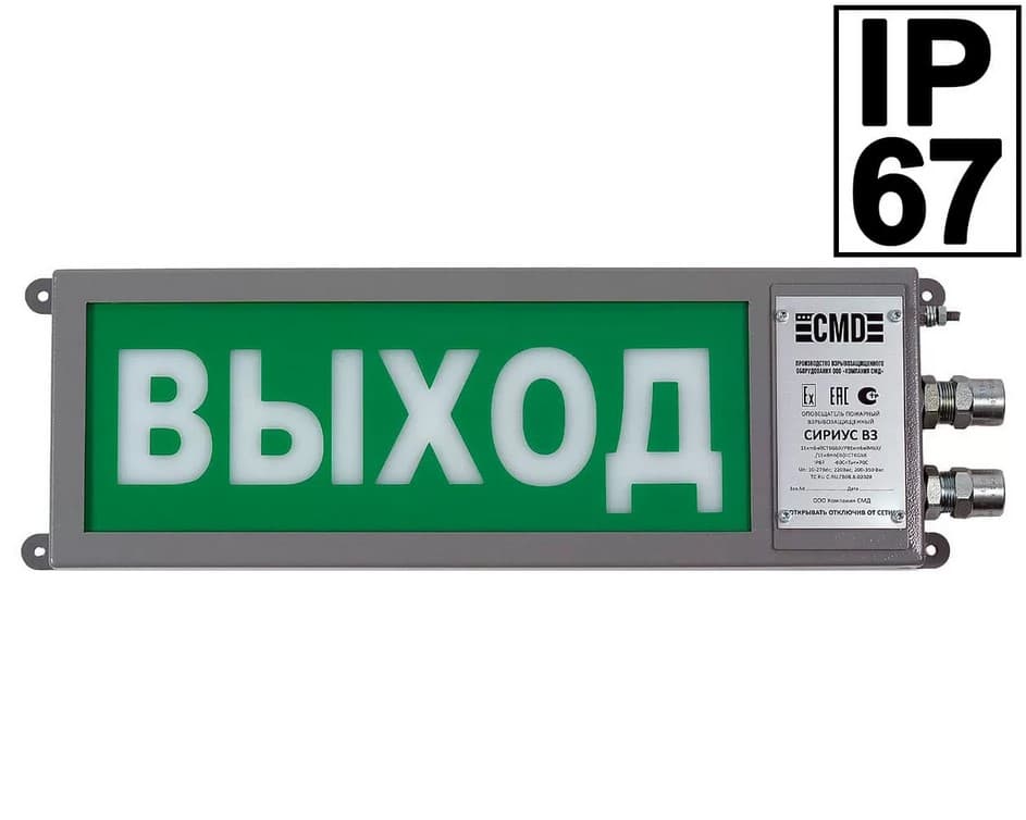 Табло свето-звуковое Сириус ОП-М-СЗ 12-24-T1/2    ГАЗ