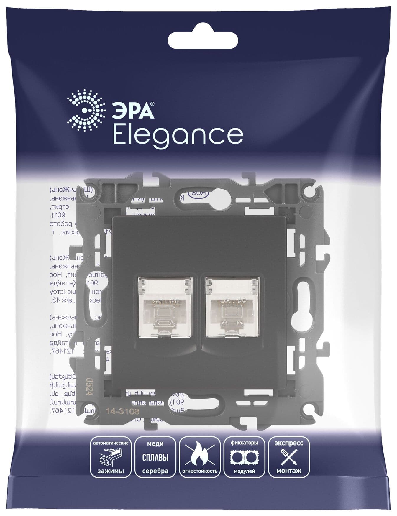 Розетка 2хRJ45, Эра Elegance, антрацит, 14-3108-05
