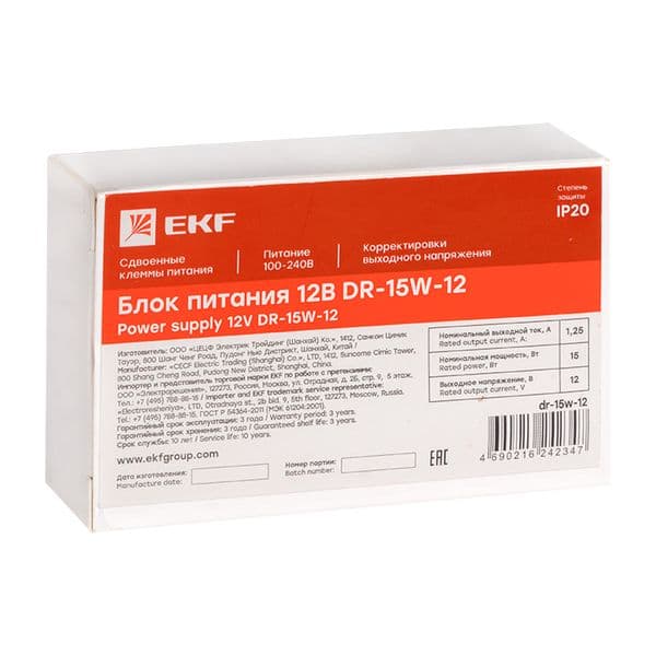 Блок питания 12В DR-15W-12 PROxima