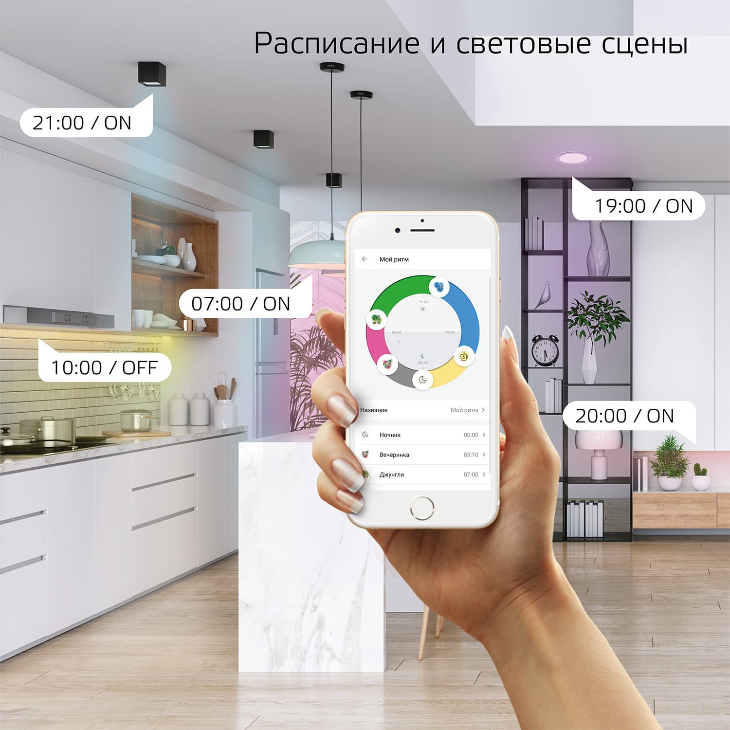 Лампа светодиодная умная SMD LED 5 Вт 470 лм RGBW E14 AC 220В IP20 RGBW изменение цветовой температуры и диммирование управление по Wi-Fi Smart Home