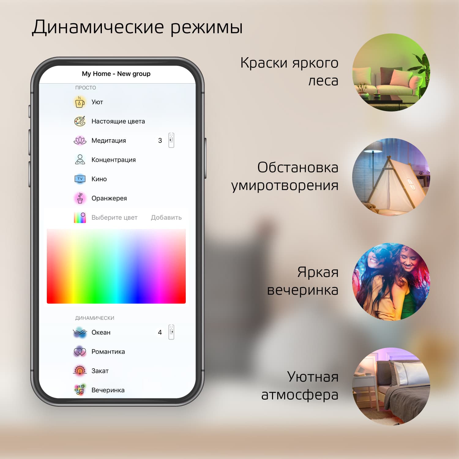 Лампа светодиодная умная SMD LED 5 Вт 470 лм RGBW E14 AC 220В IP20 RGBW изменение цветовой температуры и диммирование управление по Wi-Fi Smart Home