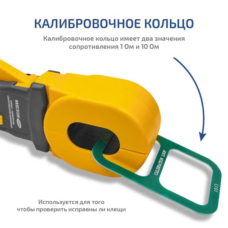 Клещи - измеритель сопротивления заземления 70100