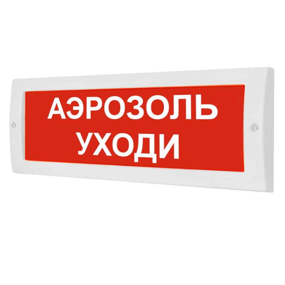 Оповещатель световой М-12 Аэрозоль! Уходи! (3     светодиода)