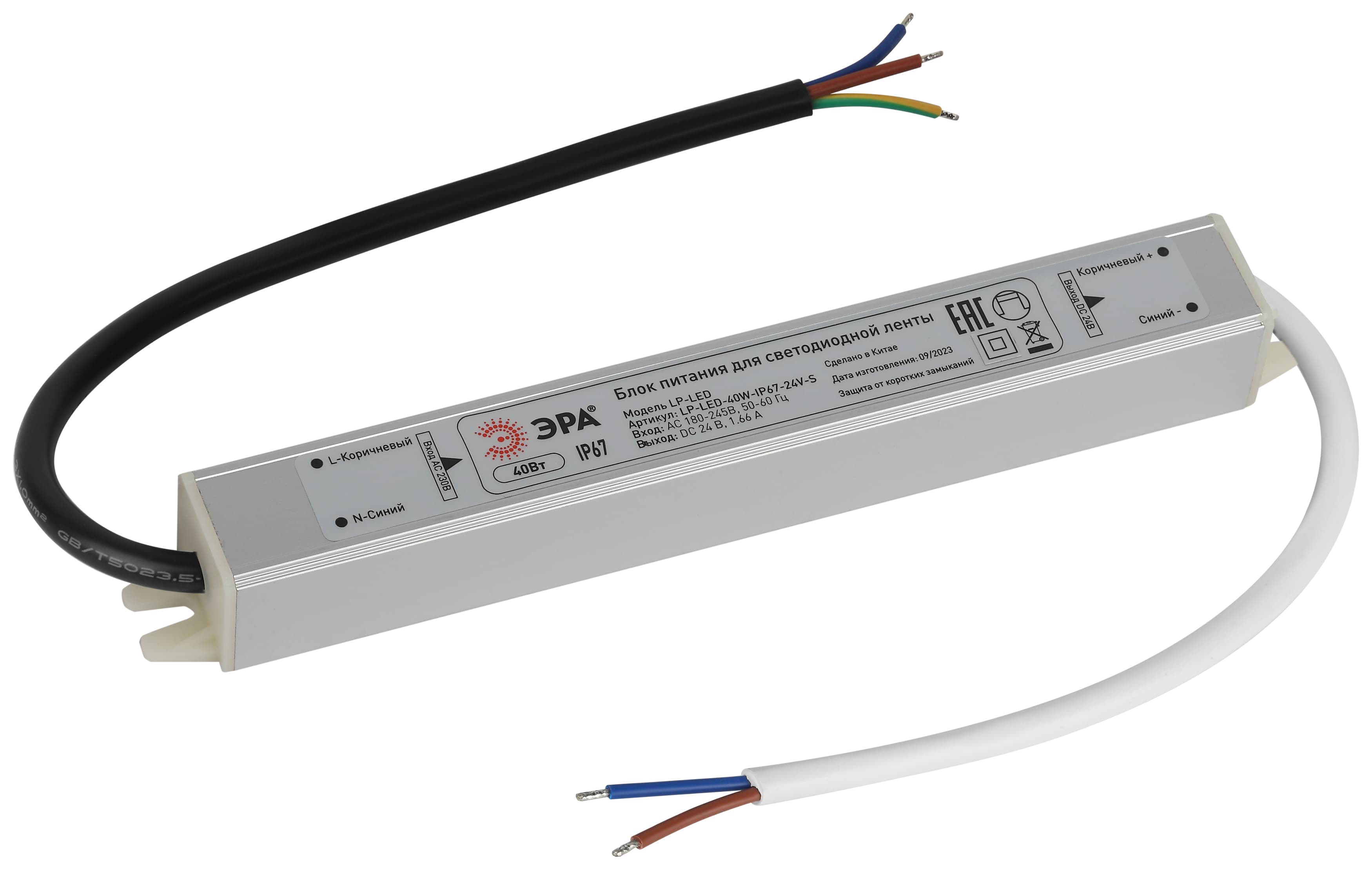 Блок питания для светодиодной ленты LP-LED 40W-IP67-24V-S