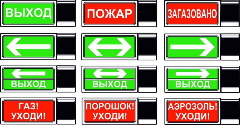Оповещатель пожарный светозвуковой