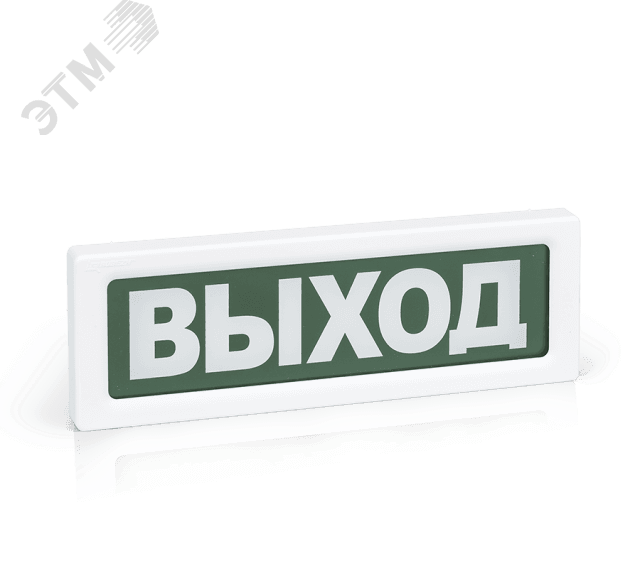 Оповещатель световой ОПОП 1-8 12В Шкаф пожарный