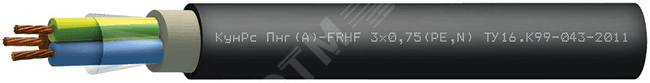 Кабель КунРс Пнг(А)-FRHF 4х16.0 (PE)