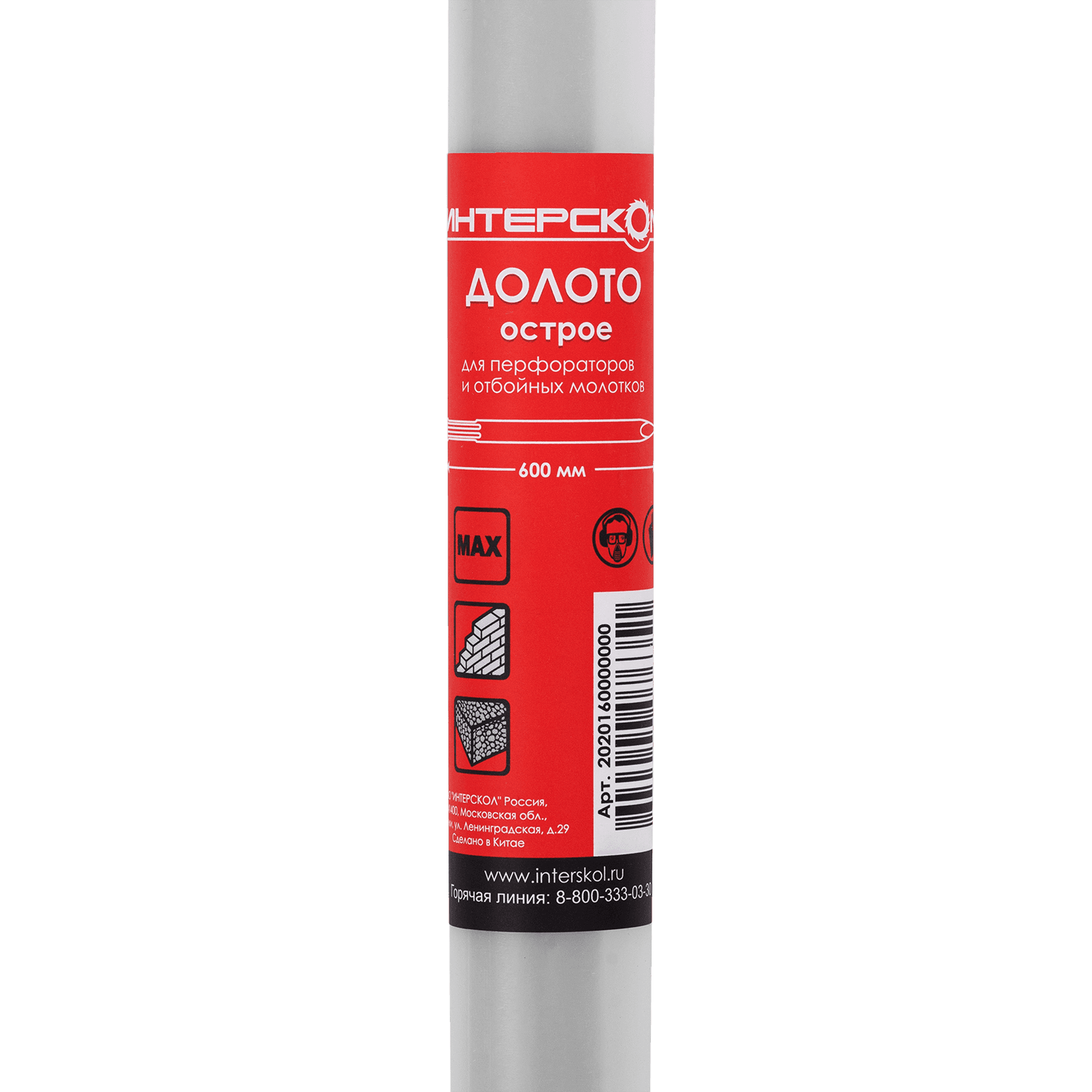 Долото острое SDS-Max 600