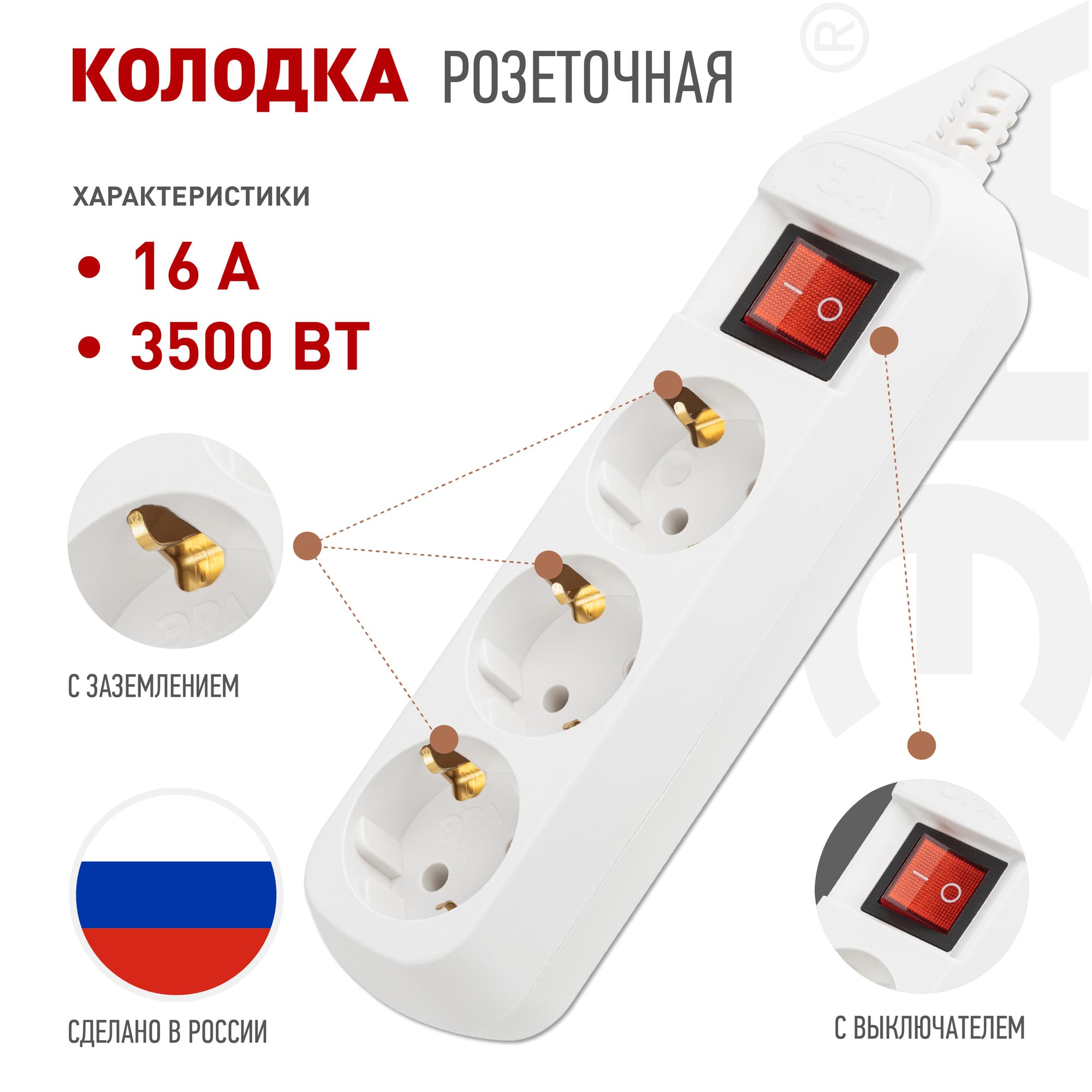 Колодка 3 гнезда, зазeмление, выключатель 10/40/1200 KX-3es