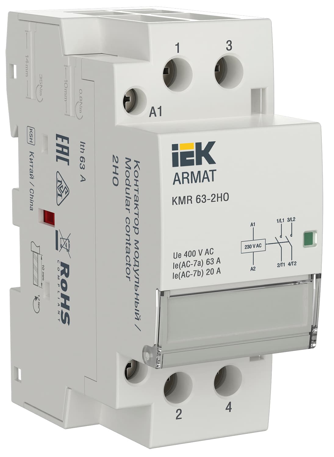 Контактор модульный KMR 63А 230В AC 2НО