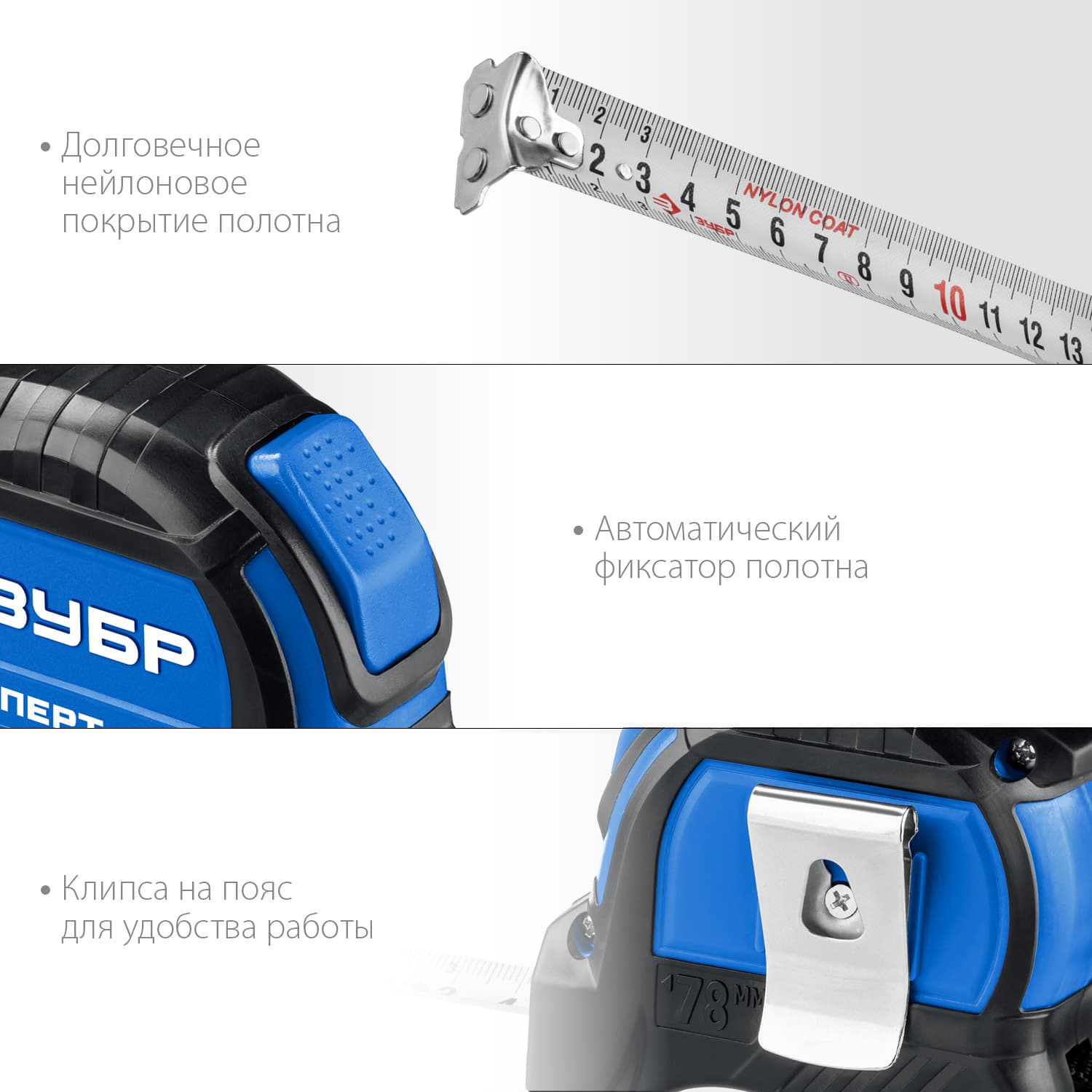 Рулетка с автостопом ЭКСПЕРТ, 5 м х 19 мм, Профессионал