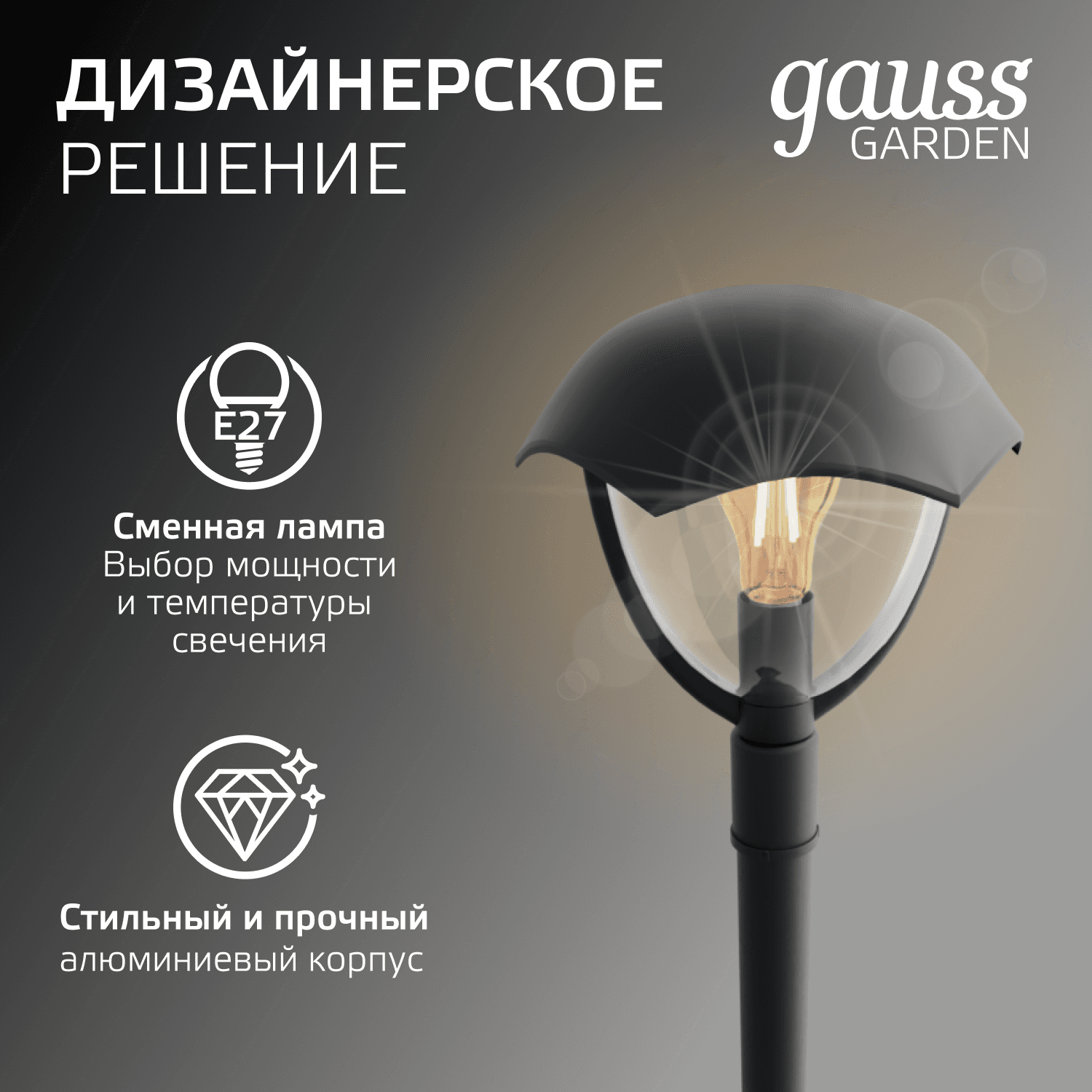 Светильник садово-парковый столб НТУ 1хE27 AC 220В Черный IP54 200х200х1000мм Алюминий max 60Вт ландшафтный Aura