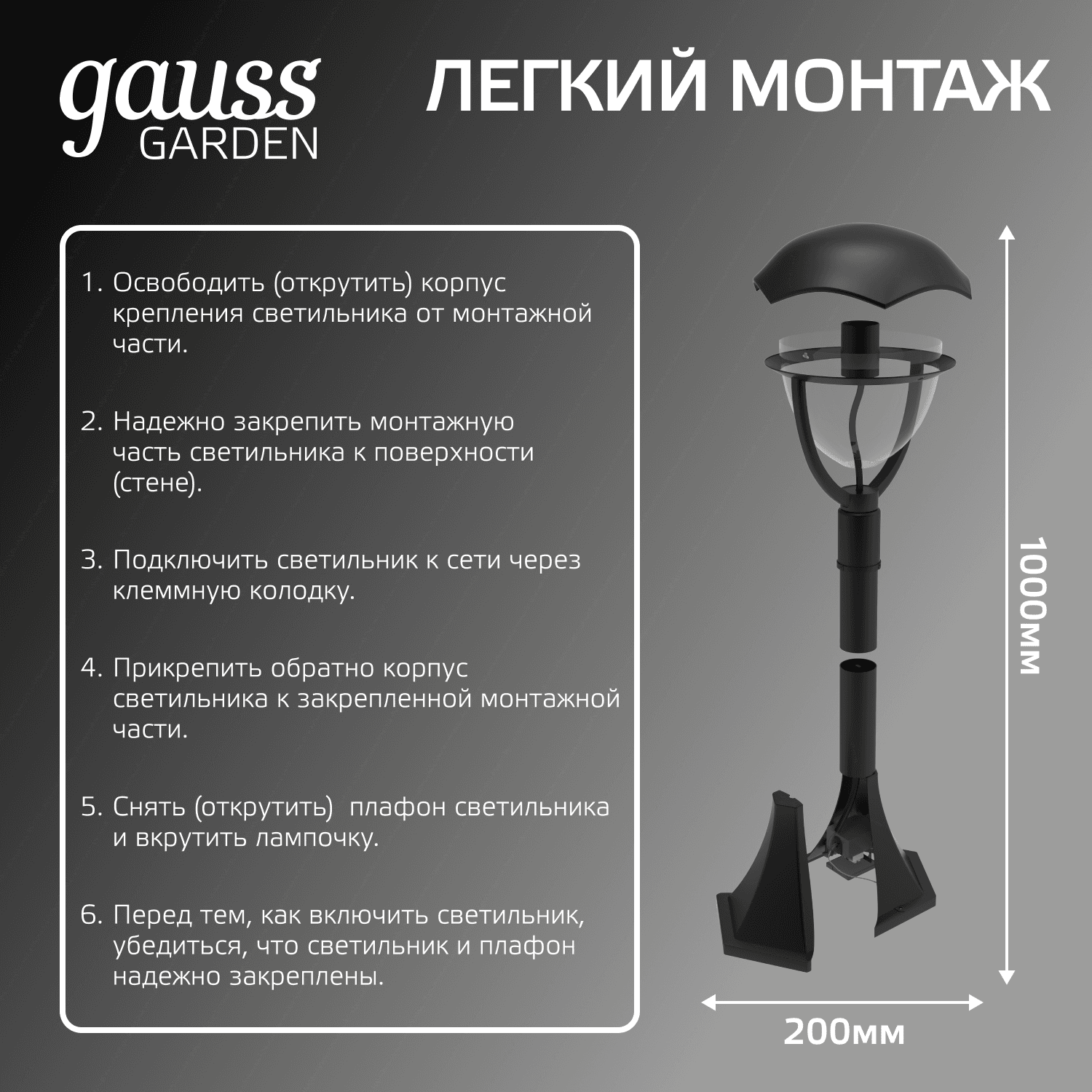 Светильник садово-парковый столб НТУ 1хE27 AC 220В Черный IP54 200х200х1000мм Алюминий max 60Вт ландшафтный Aura