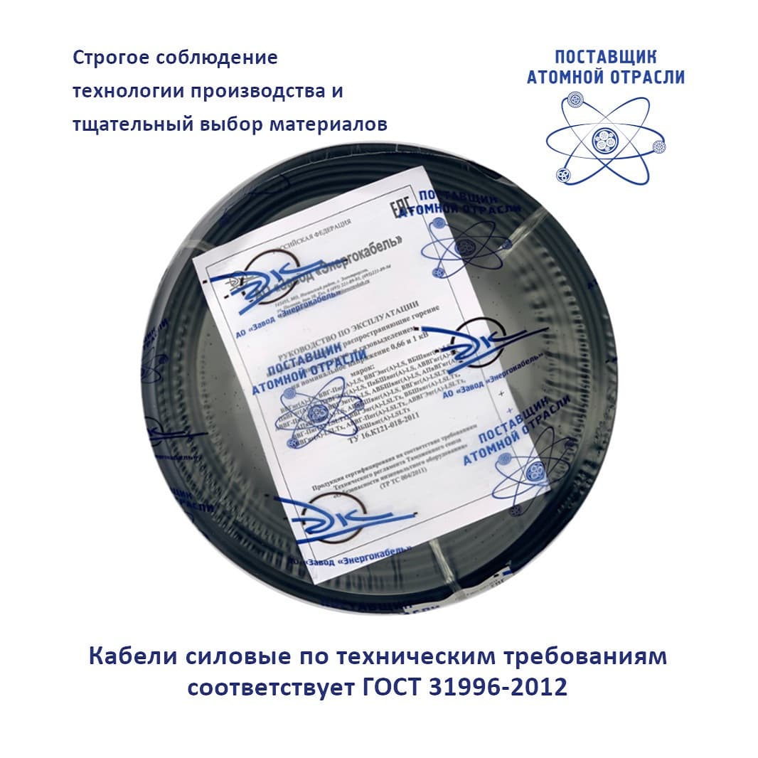 Кабель силовой ВВГнг(А)-LS 3х2.5ок(N,PE)-0.66     бухта 100м