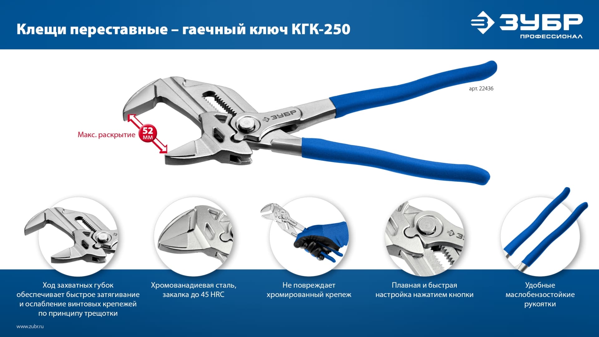 Клещи переставные, гаечный ключ, КГК-250 250 мм