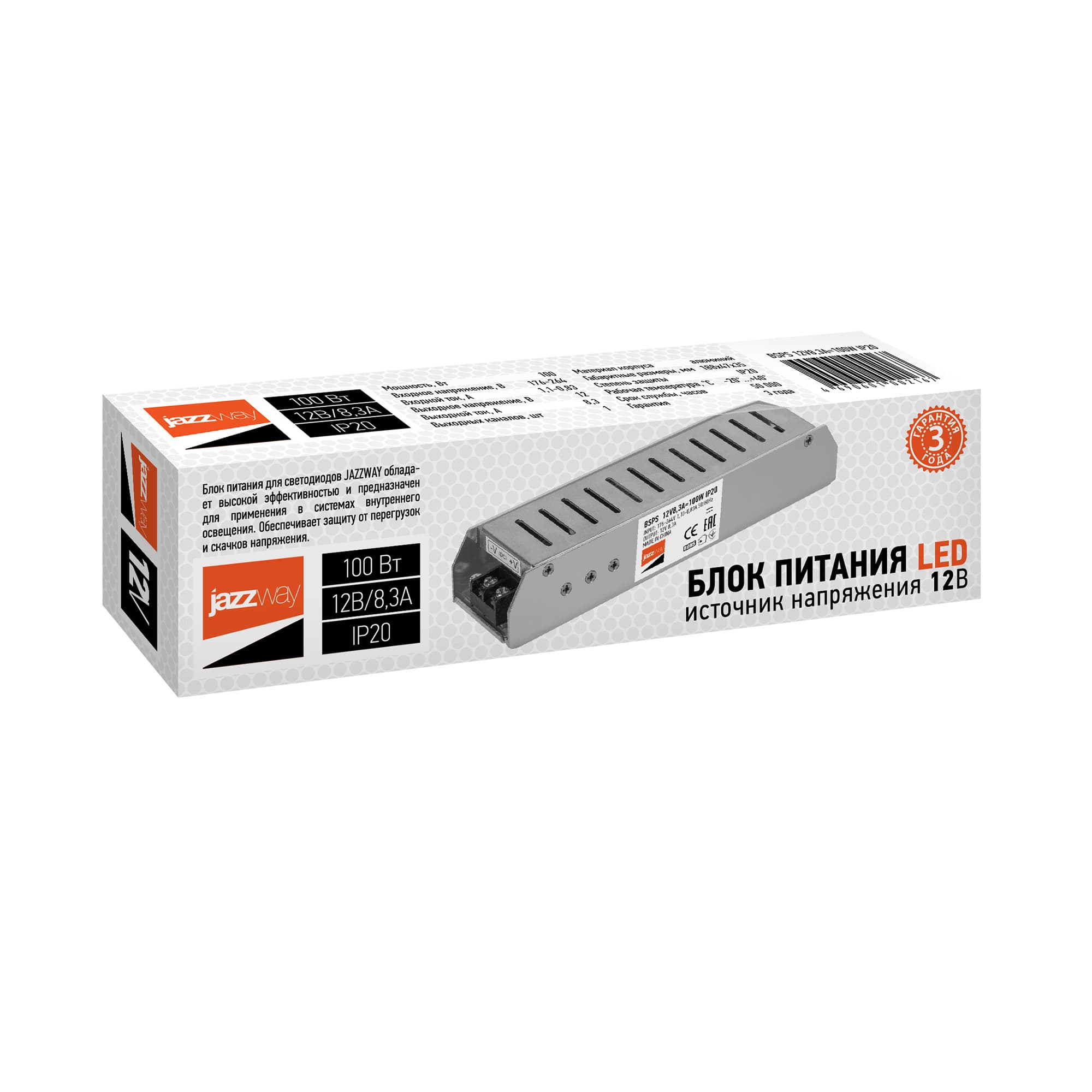 Драйвер LED 100Вт 12В IP20