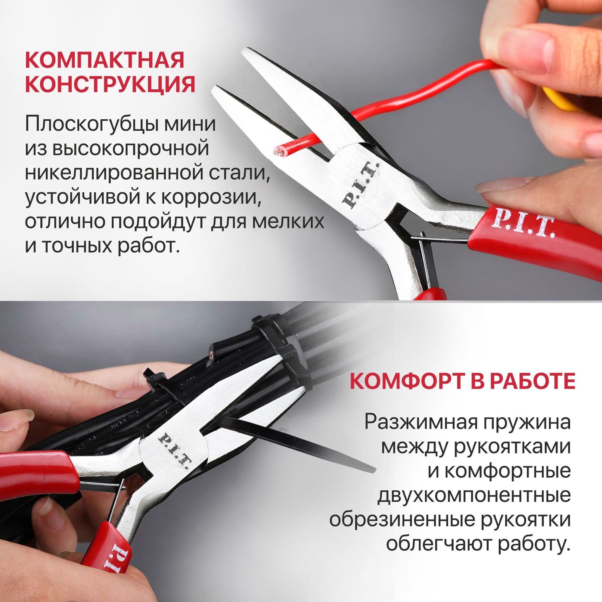 Круглогубцы мини, 115 мм