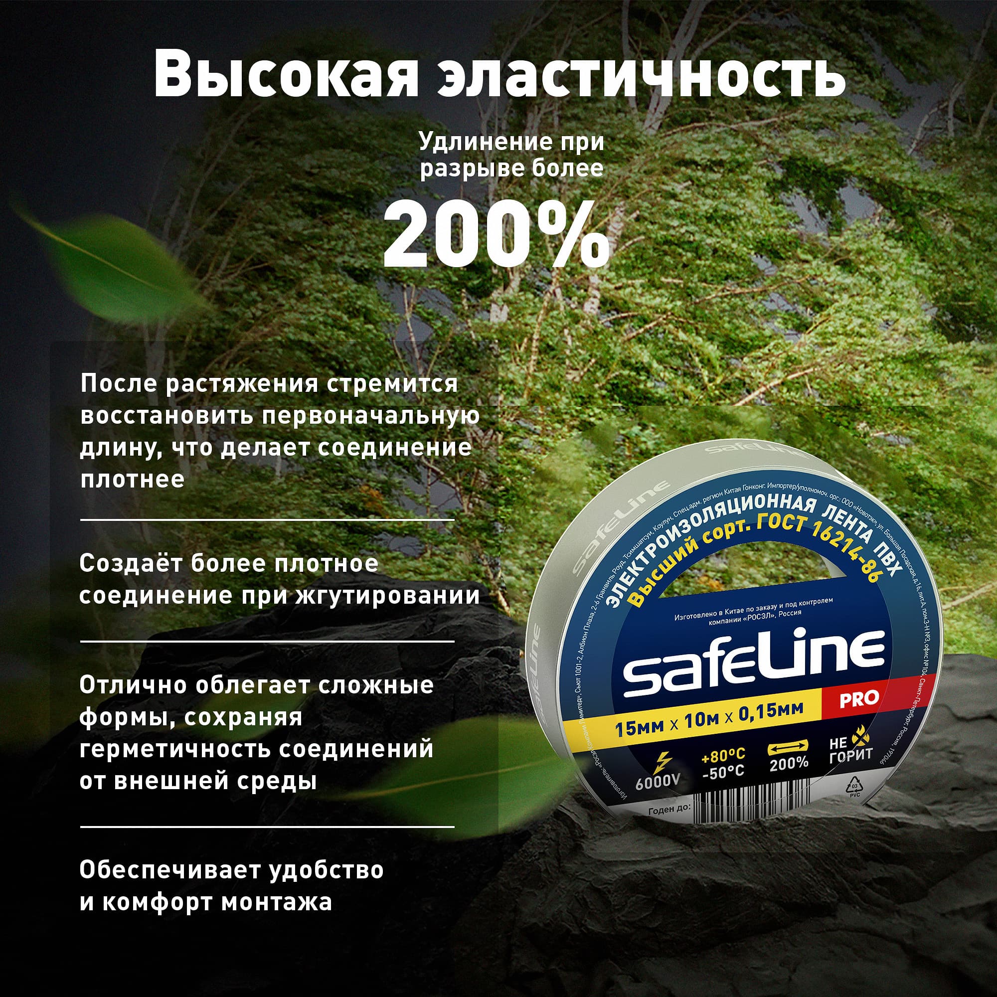 Изолента Safeline 15/10 серо-стальной