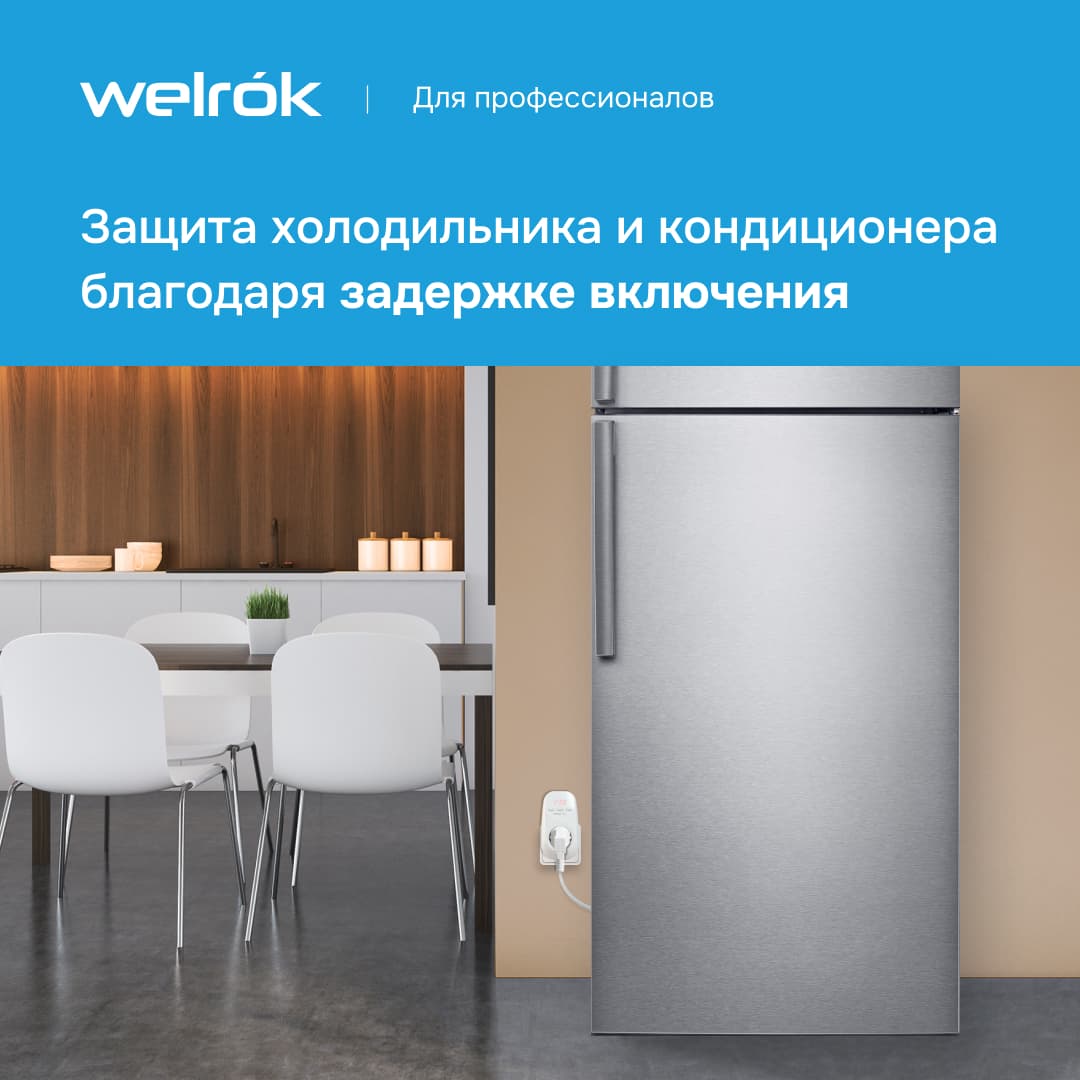 Реле напряжения розеточное, 16А, красная индикация