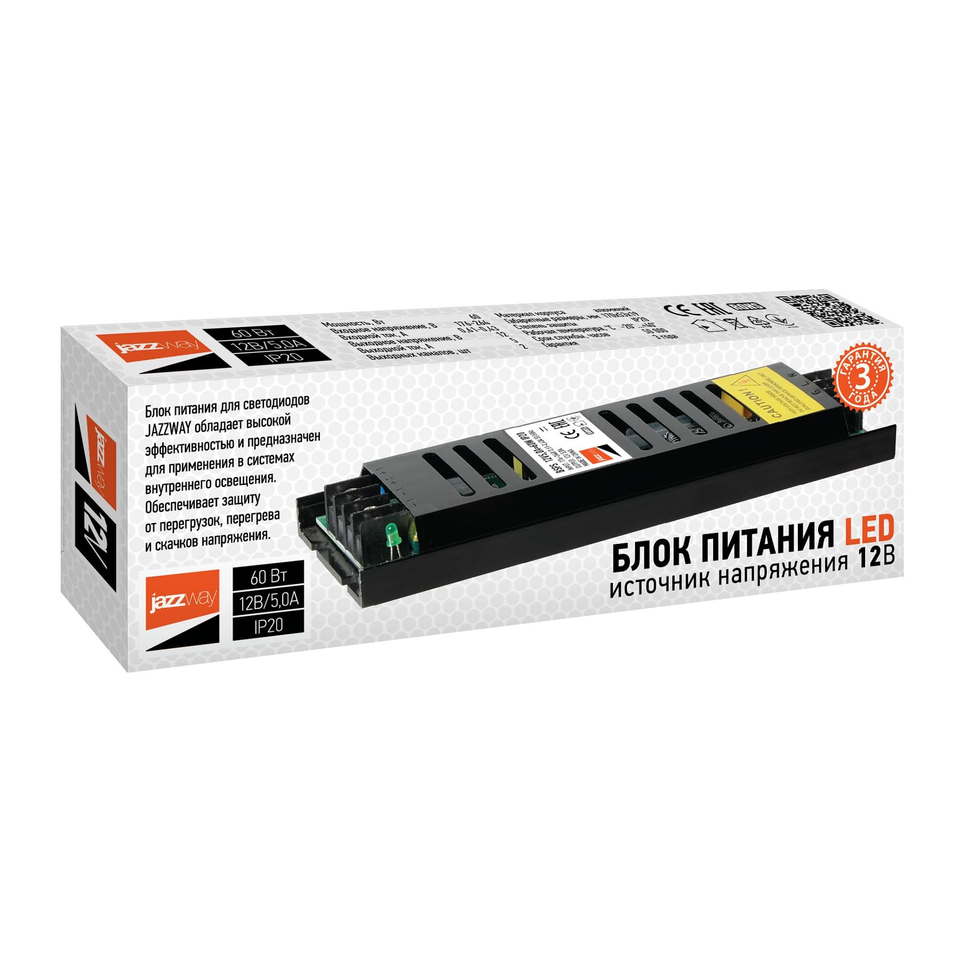Драйвер LED 60Вт 12В IP20