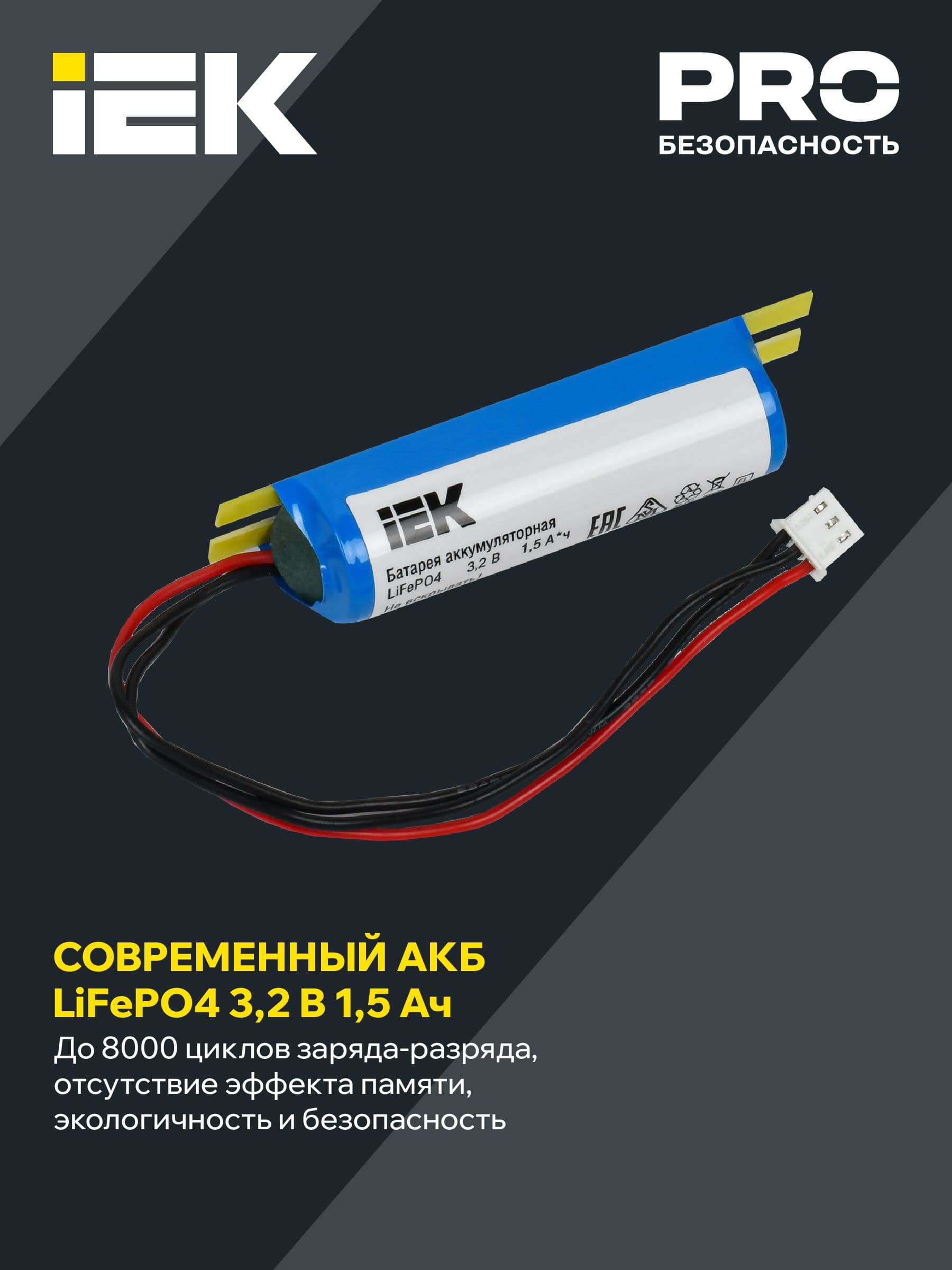 Блок аварийного питания БАП40-1,0 для LED