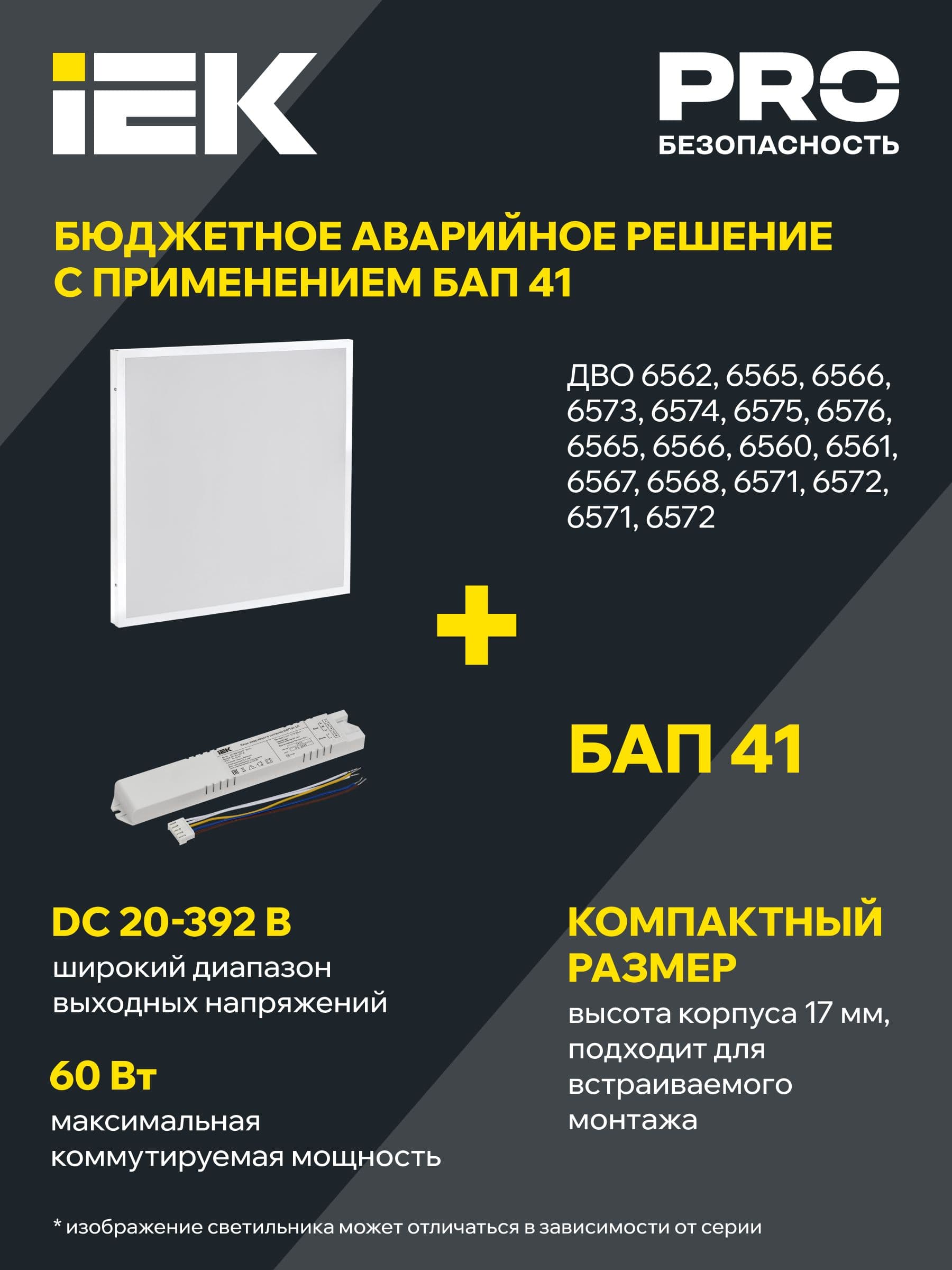 Светильник светодиодный ДВО 6560-P 36Вт 6500К 595х595 призма IEK