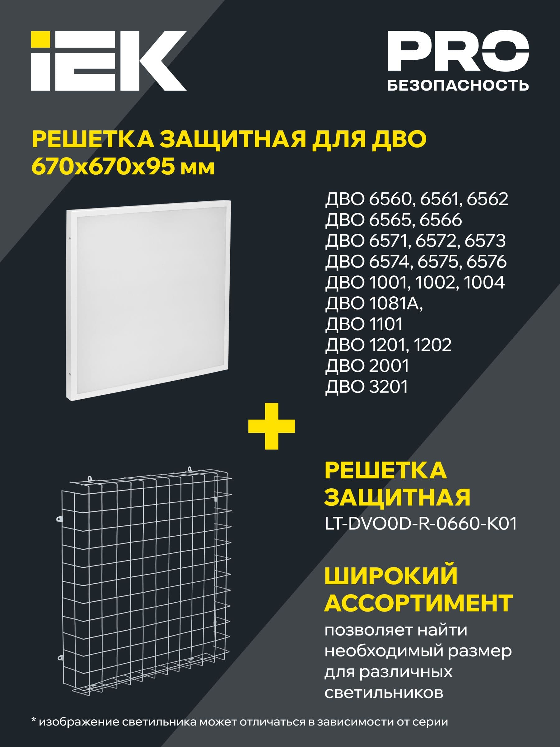 Светильник светодиодный ДВО 6560-P 36Вт 6500К 595х595 призма IEK