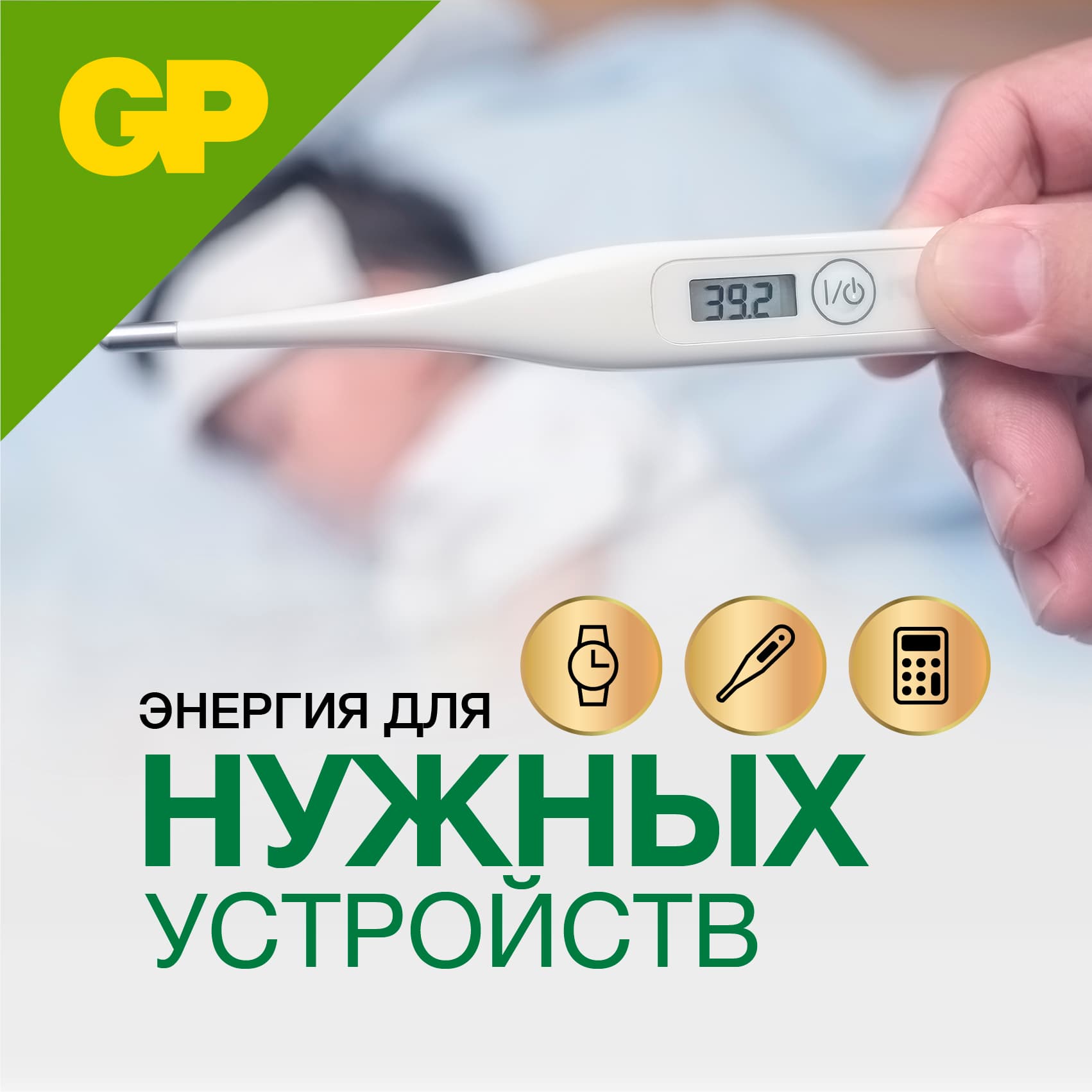 Батарейка высоковольтная 12В GP 27АF
