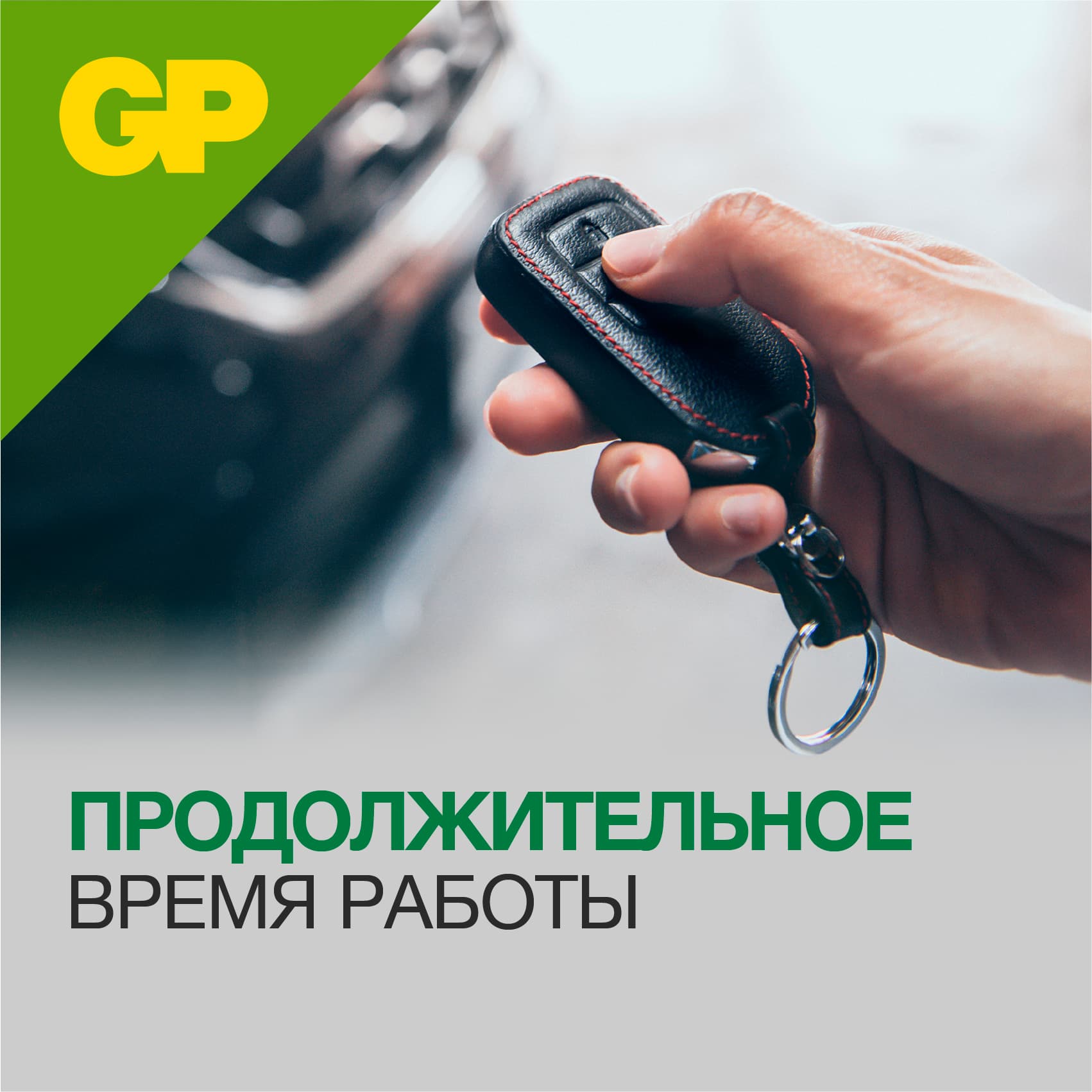 Батарейка высоковольтная 12В GP 27АF