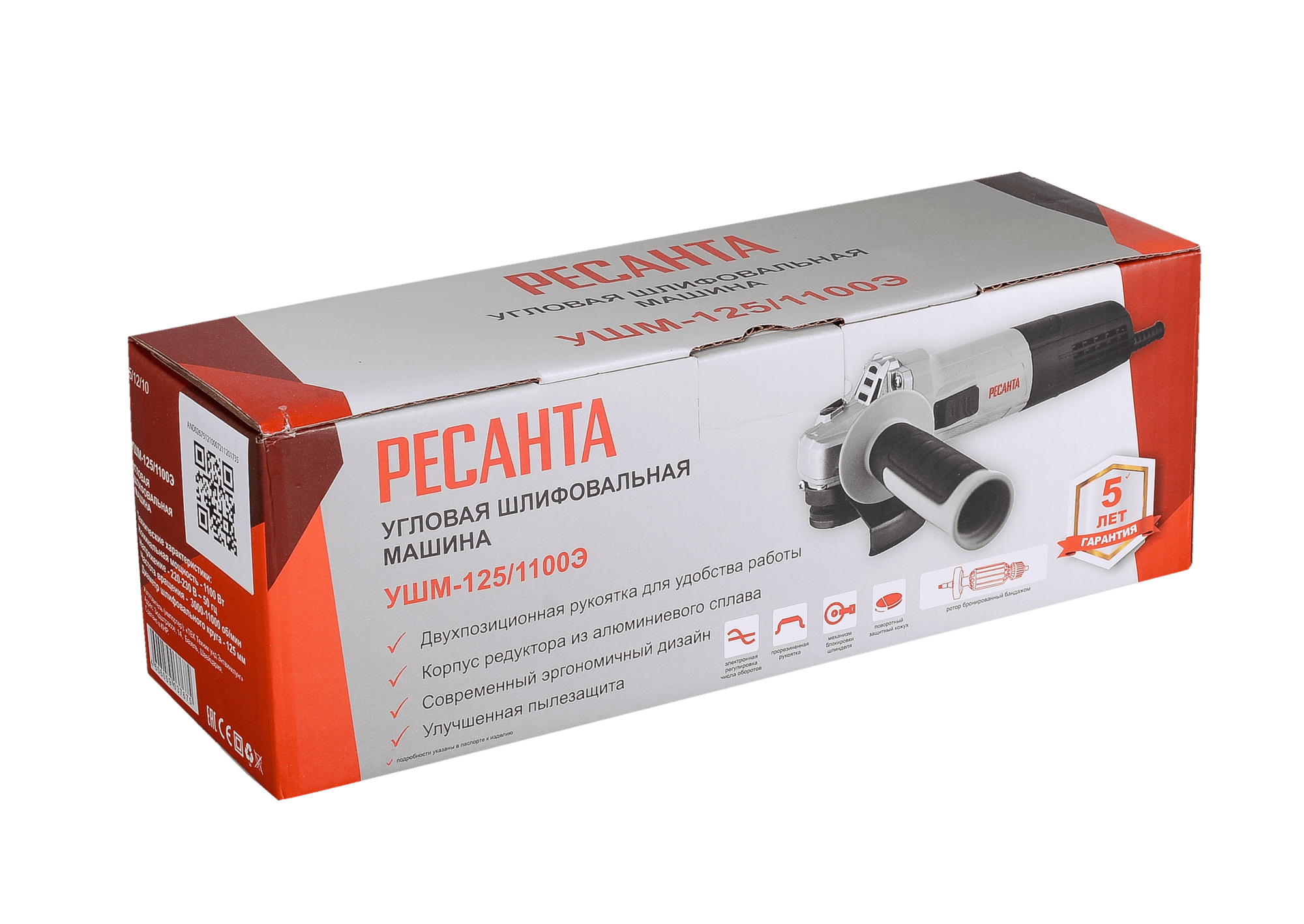 Углошлифовальная машина УШМ-125/1100Э