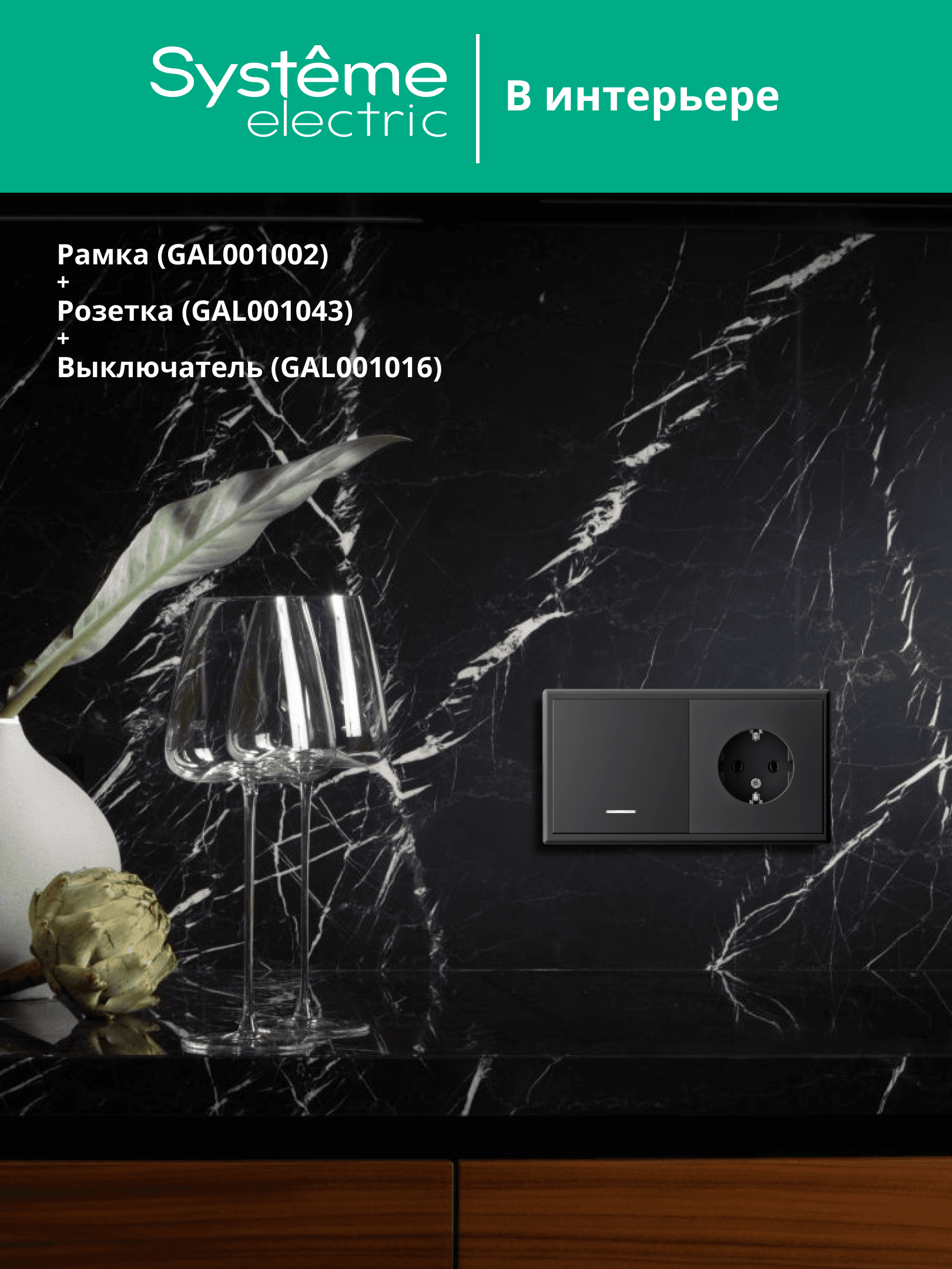 ARTGALLERY рамка 2-постовая, универсальная, карбон