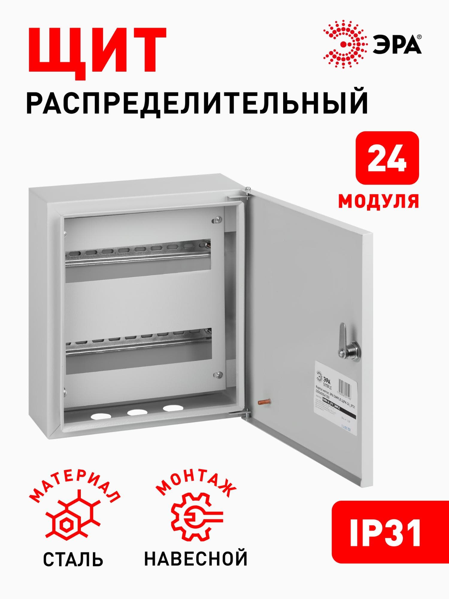 Корпус металлический SIMPLE ЩРН-24_IP31 (330х300х120) (72)