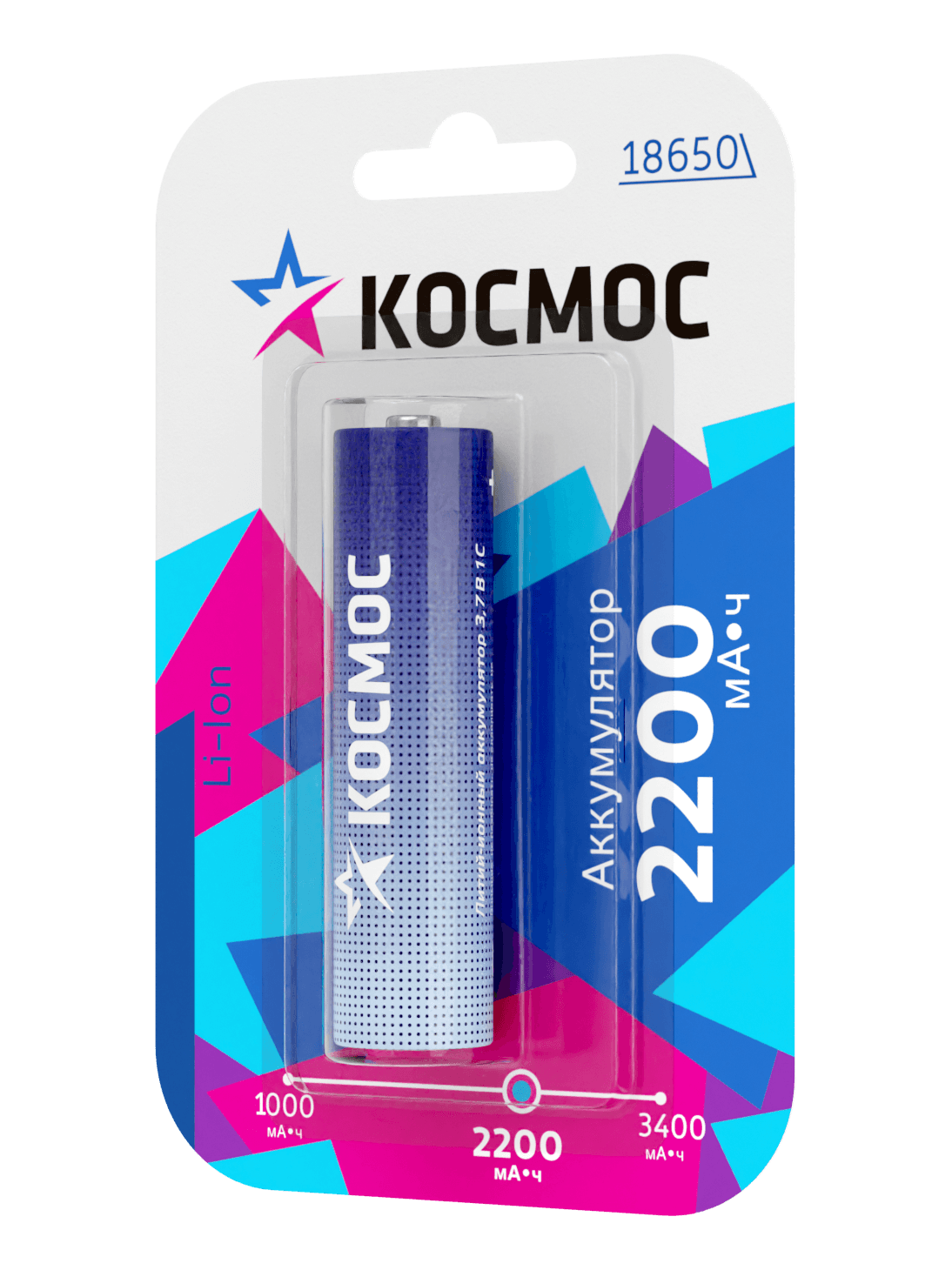 Аккумулятор 18650 Li-ion 2200 мАч 3.7В блистер 1 шт