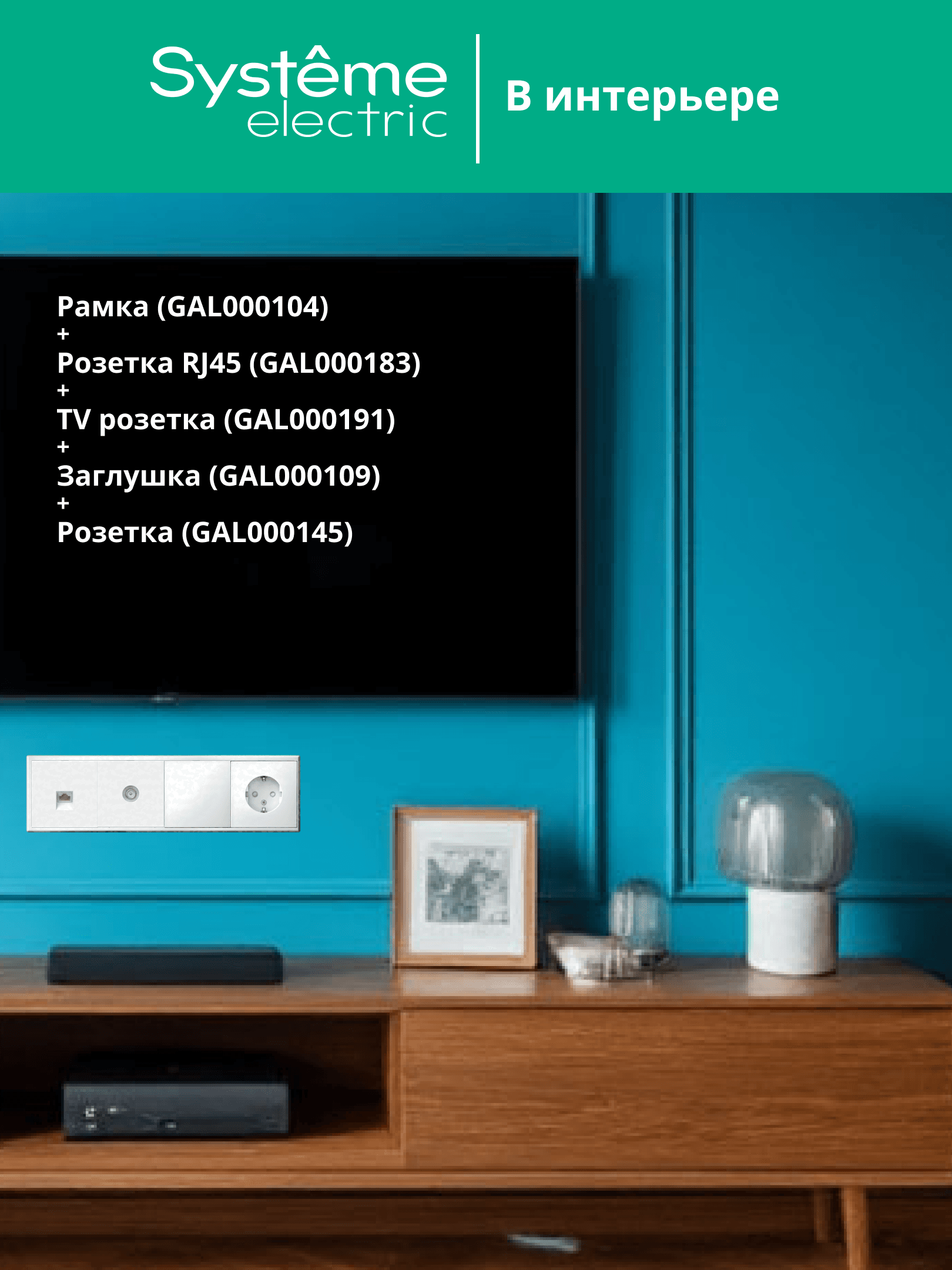 ARTGALLERY рамка 4-постовая, универсальная, белый