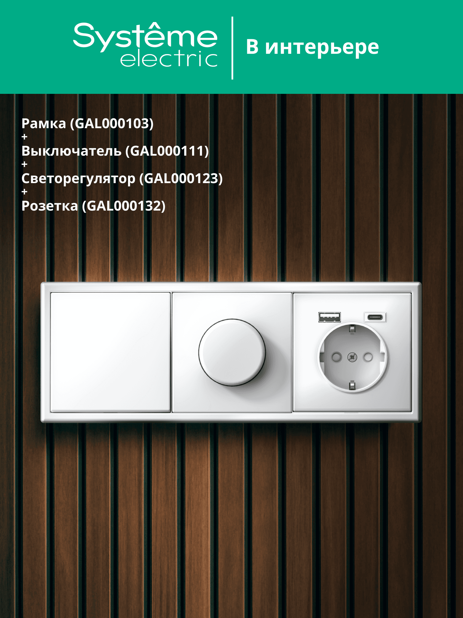 ARTGALLERY рамка 3-постовая, универсальная, белый