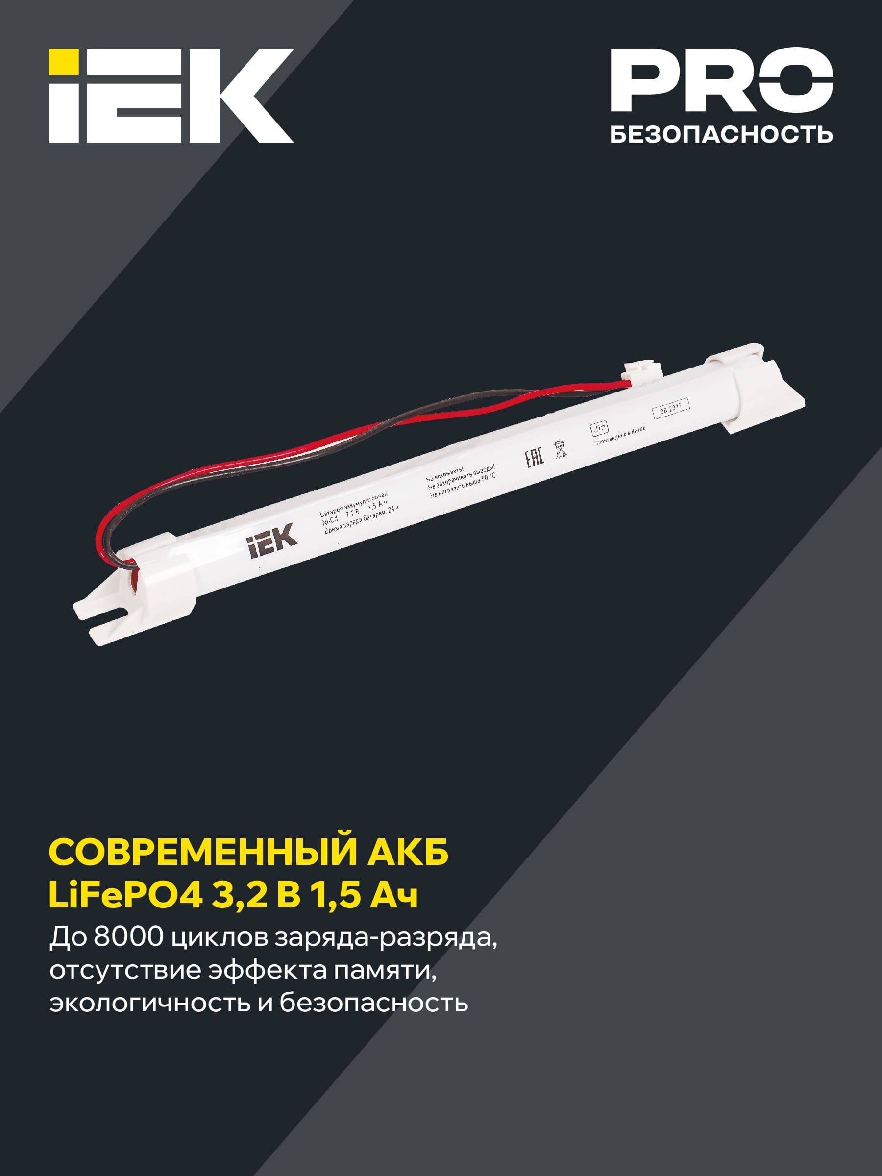 Блок аварийного питания БАП200-3,0 для LED